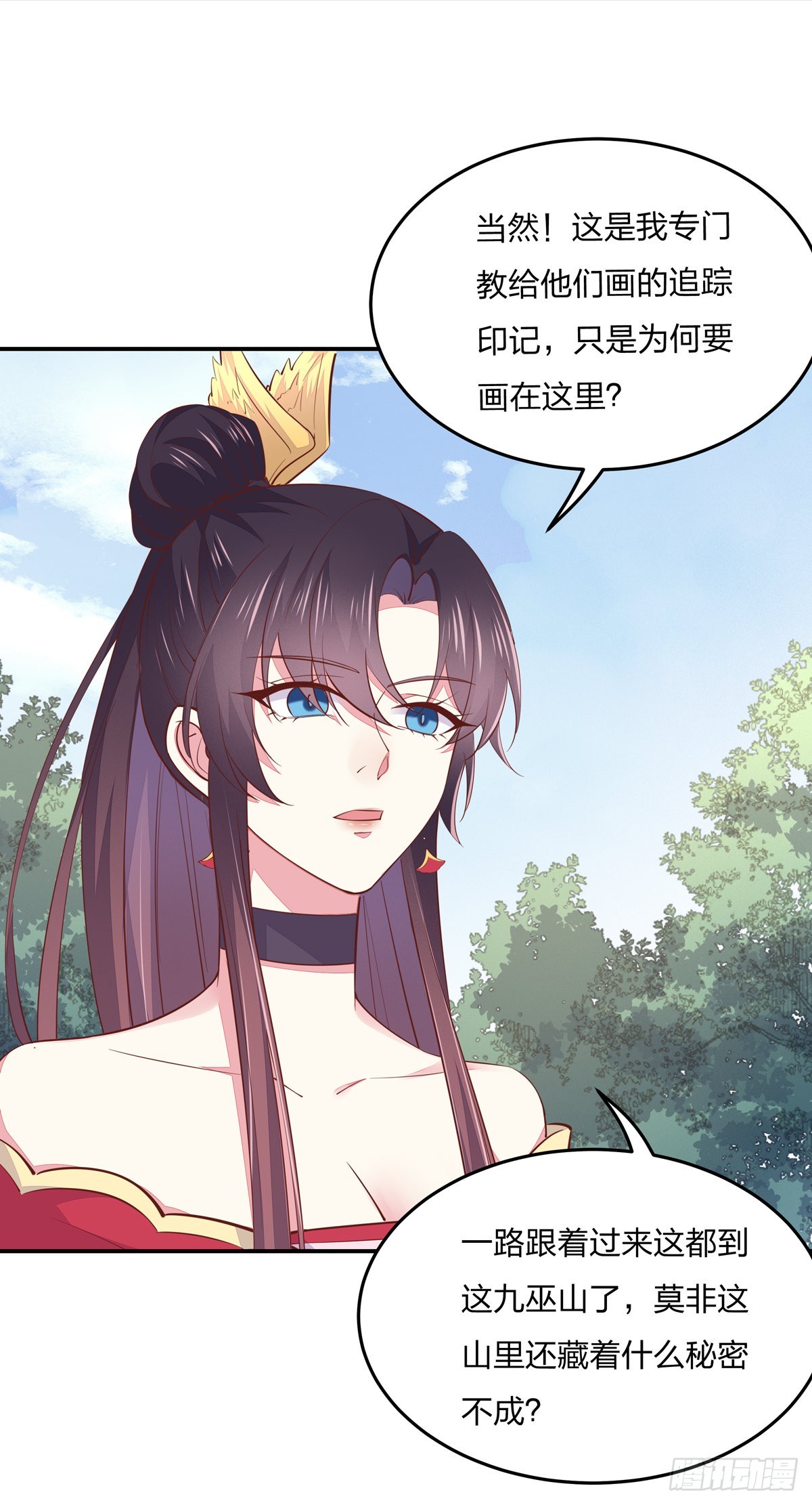 至尊瞳术师：绝世大小姐漫画,第八十七话 抓到了！1图