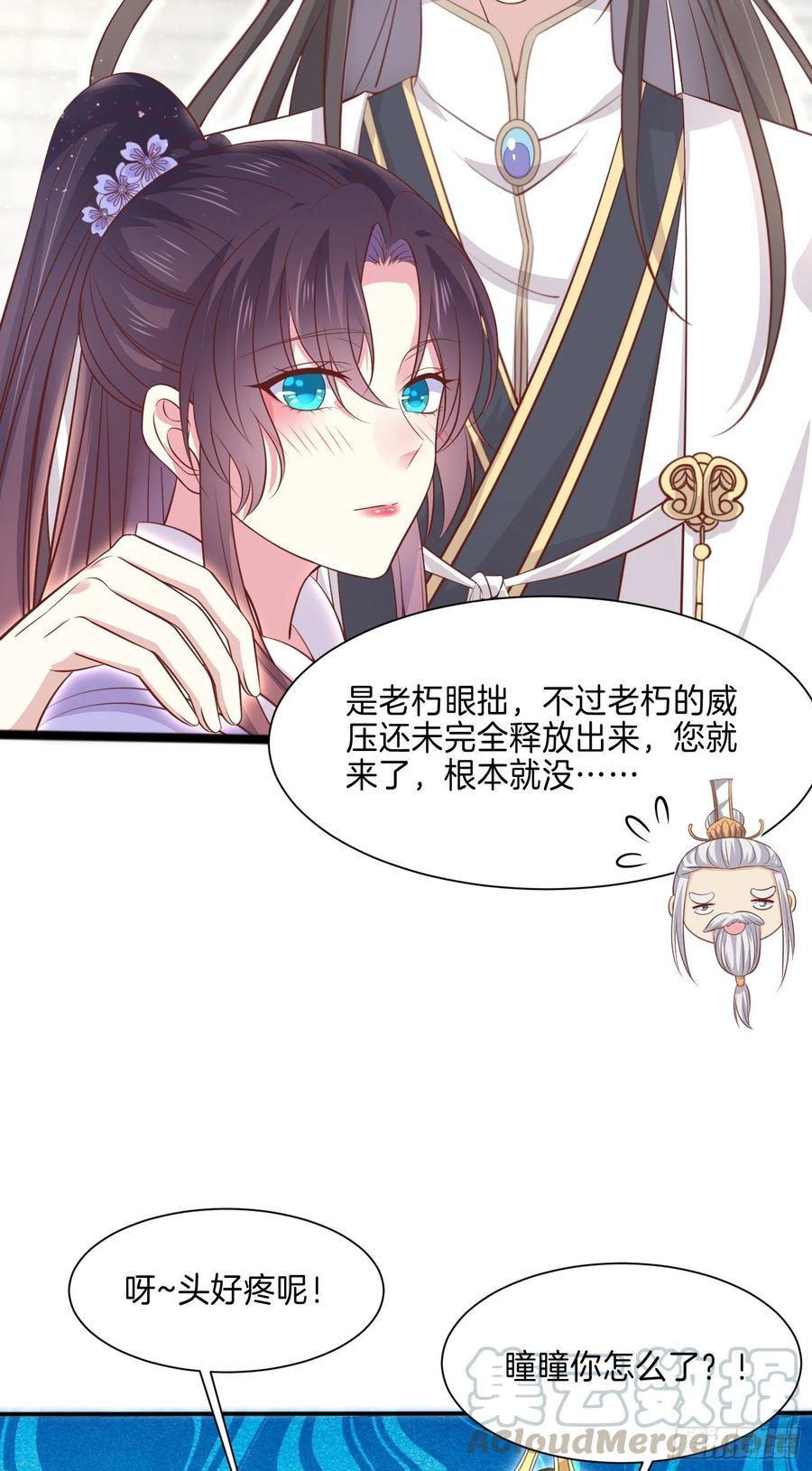 至尊瞳术师：绝世大小姐漫画,第二百一十五话 夫妇联手1图
