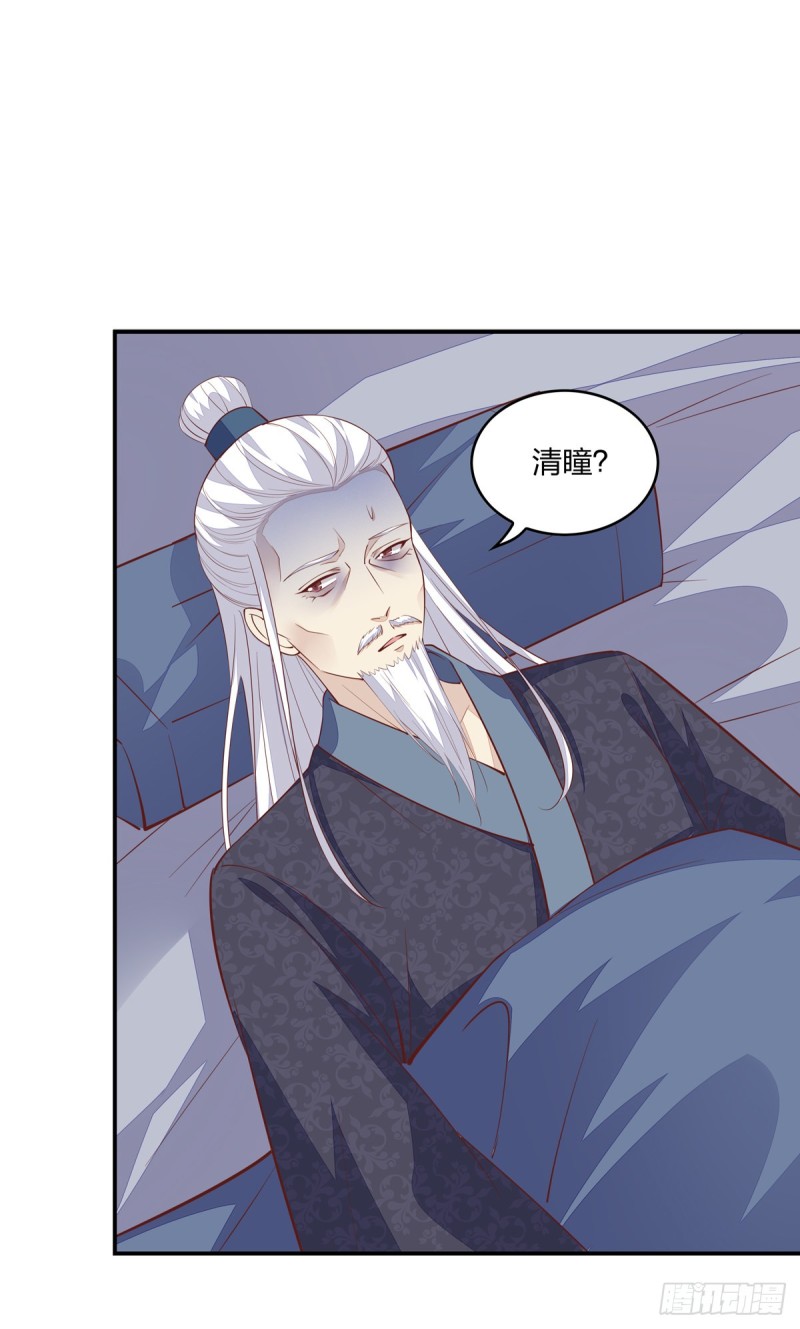 至尊瞳术师绝世大小姐男主叫什么漫画,第九十一话 大小姐归来1图