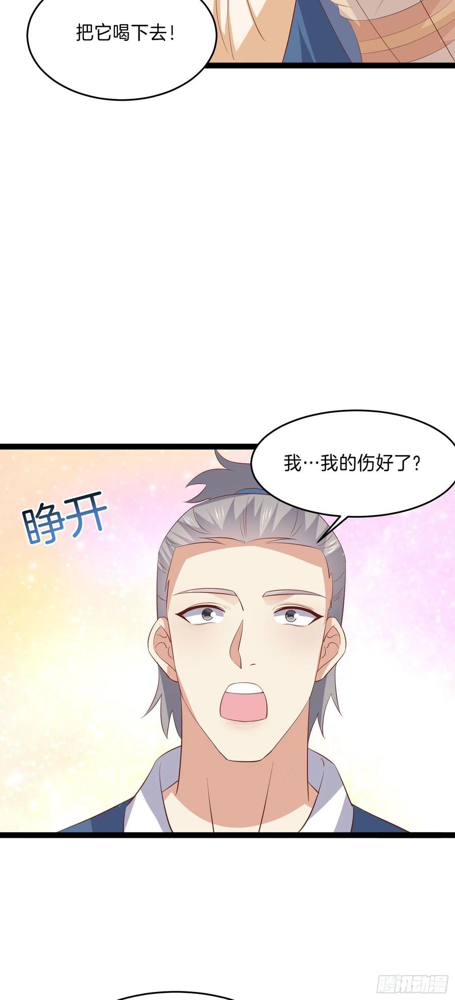 至尊瞳术师绝世大小姐类似小说漫画,第二百三十二话 巅峰对决2图