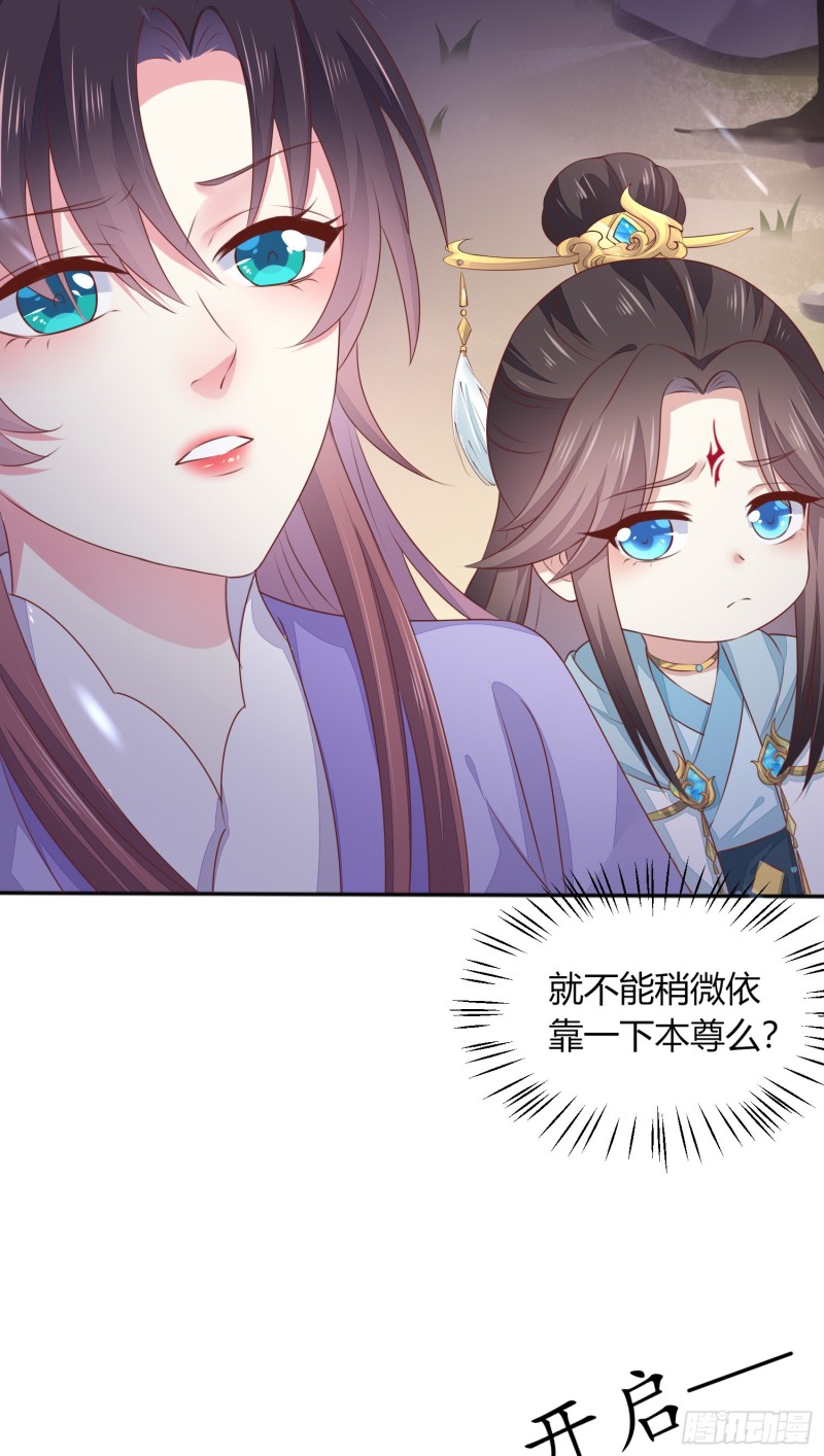 至尊瞳术师绝世大小姐男主叫什么漫画,第一百五十话 反派作妖1图