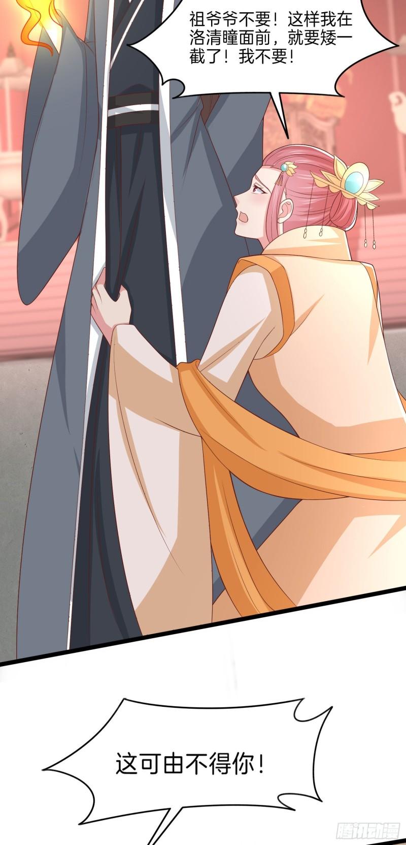 至尊瞳术师绝世大小姐男主叫什么漫画,第二百六十一话 论猪爷的魅力1图