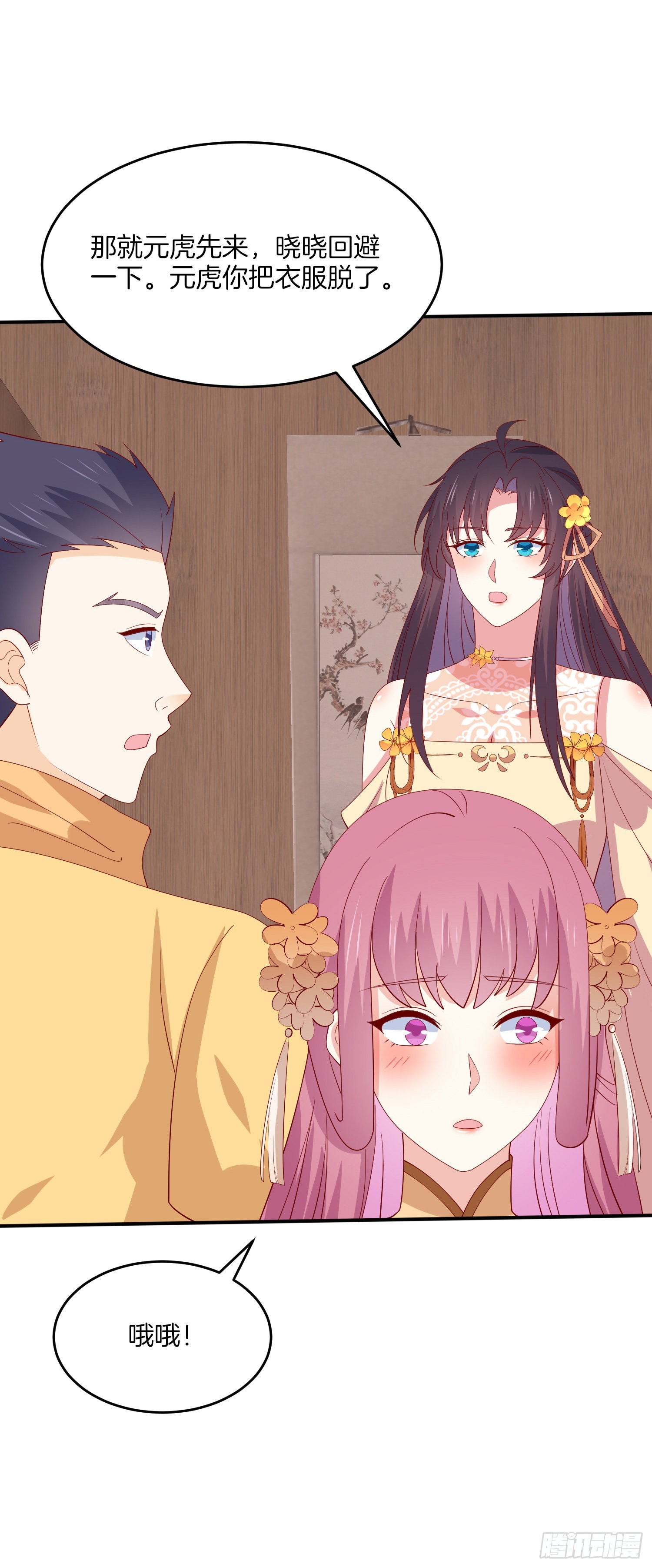 至尊瞳术师绝世大小姐男主叫什么漫画,第三百二十七话 脱吧1图