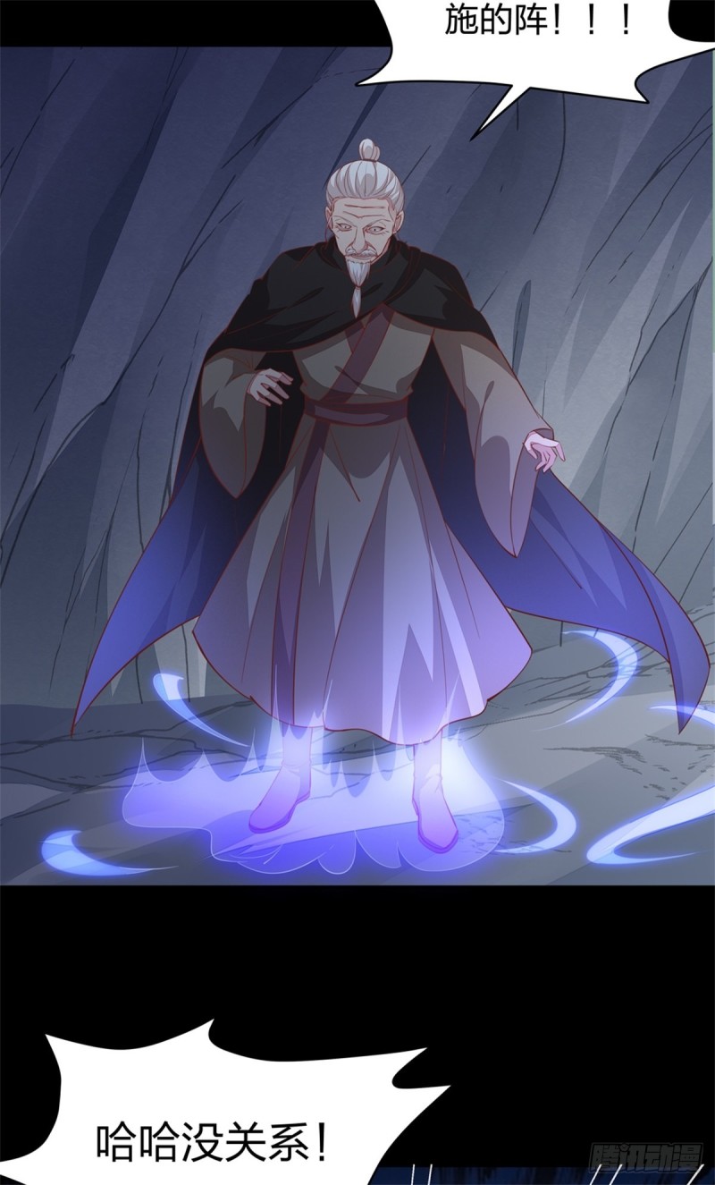 至尊瞳术师绝世大小姐男主叫什么漫画,第八十九话 绝地反击2图
