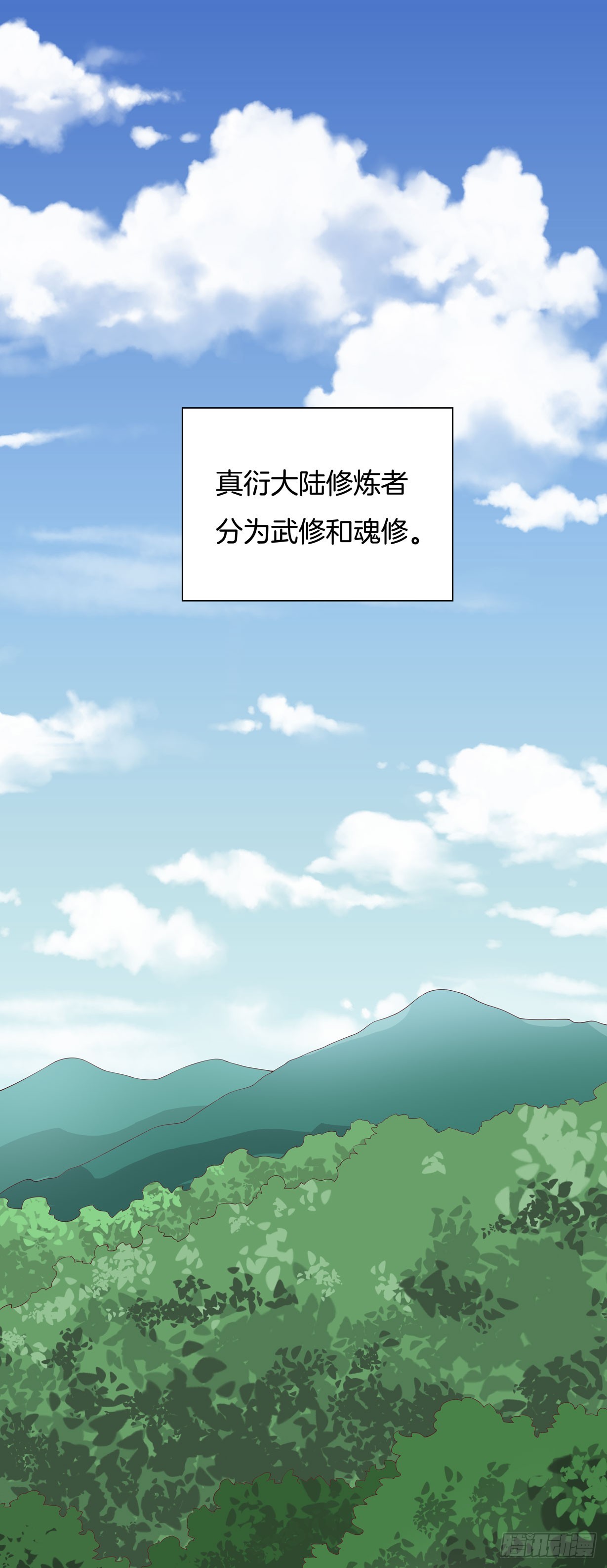 至尊瞳术师绝世大小姐男主叫什么漫画,第十八话 亲自捉人2图