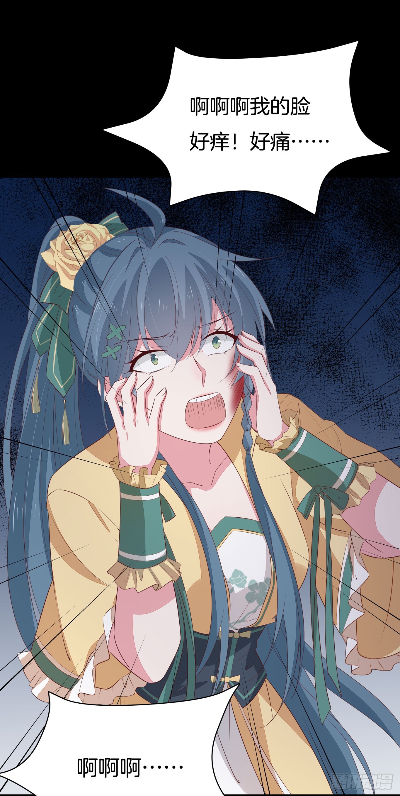 至尊瞳术师绝世大小姐男主叫什么漫画,第四十五话 毁容了2图