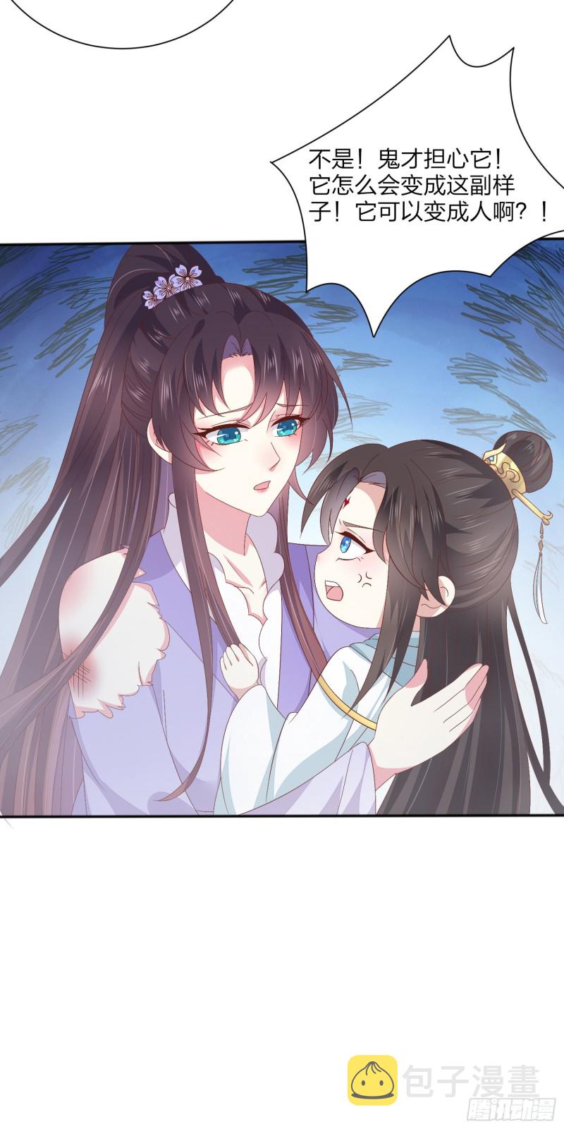 至尊瞳术师：绝世大小姐漫画,第一百六十一话 猪猪变身1图