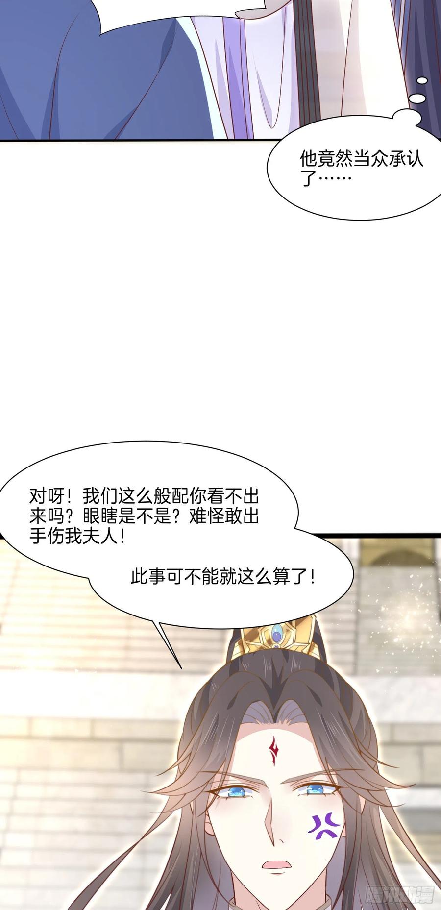 至尊瞳术师绝世大小姐男主叫什么漫画,第二百一十五话 夫妇联手2图