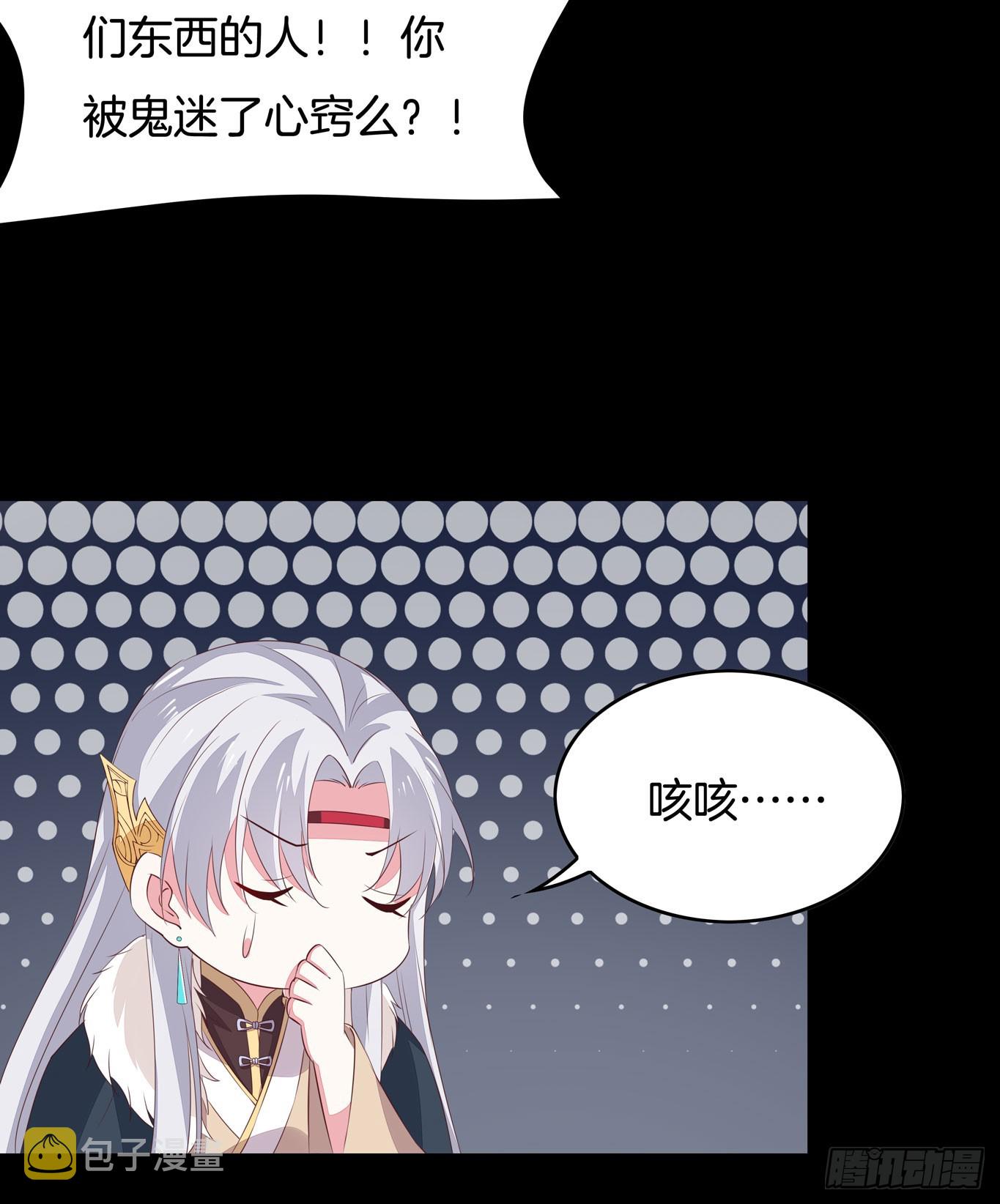 至尊瞳术师：绝世大小姐漫画,第四十四话 恶毒小师妹2图