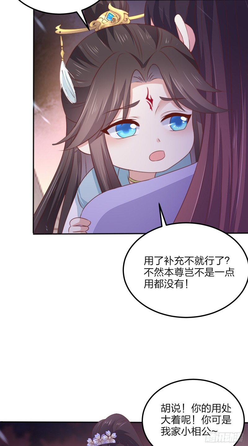 至尊瞳术师绝世大小姐男主叫什么漫画,第一百五十话 反派作妖1图