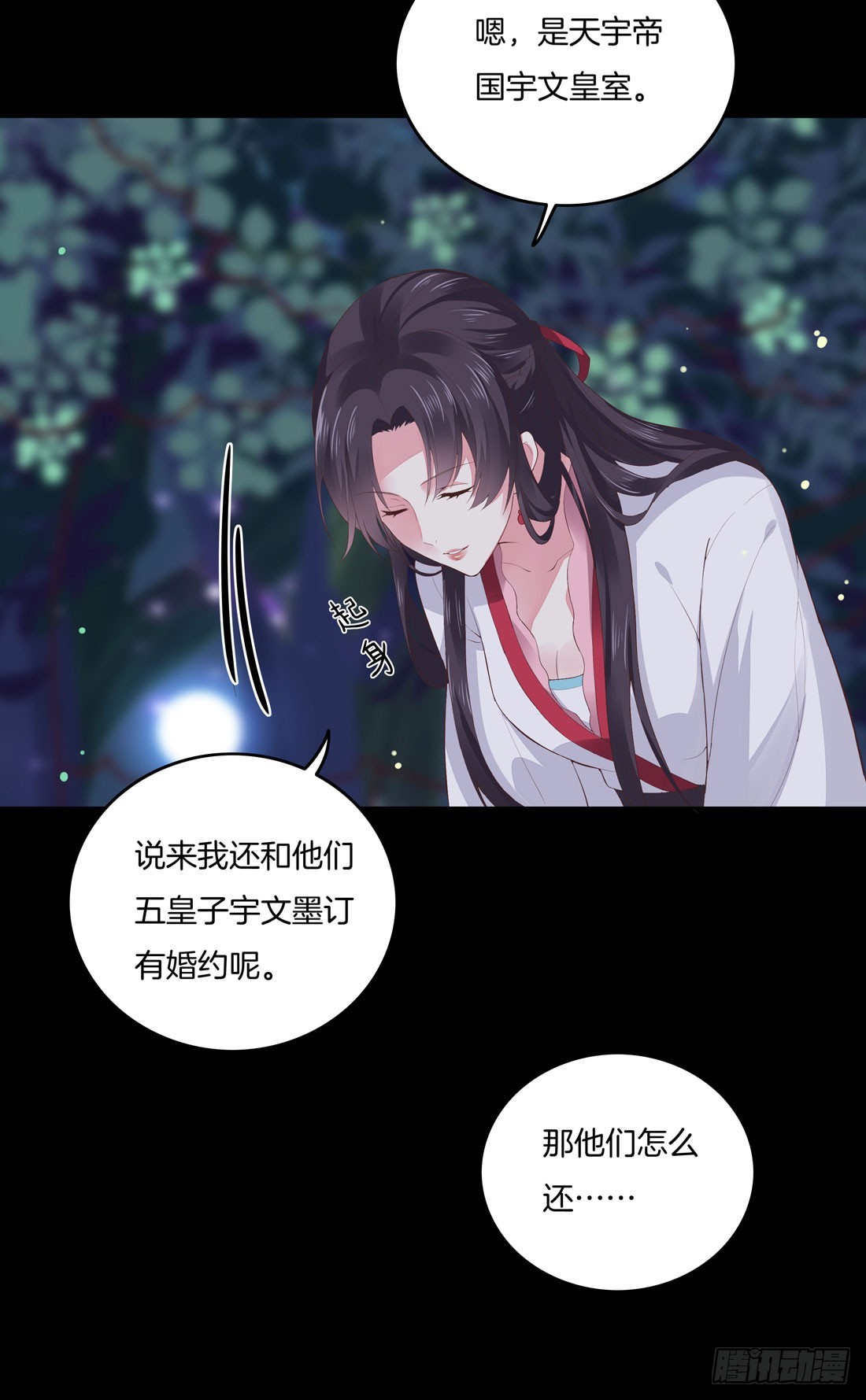至尊瞳术师：绝世大小姐漫画,第七话 这滔天仇恨我接下了1图