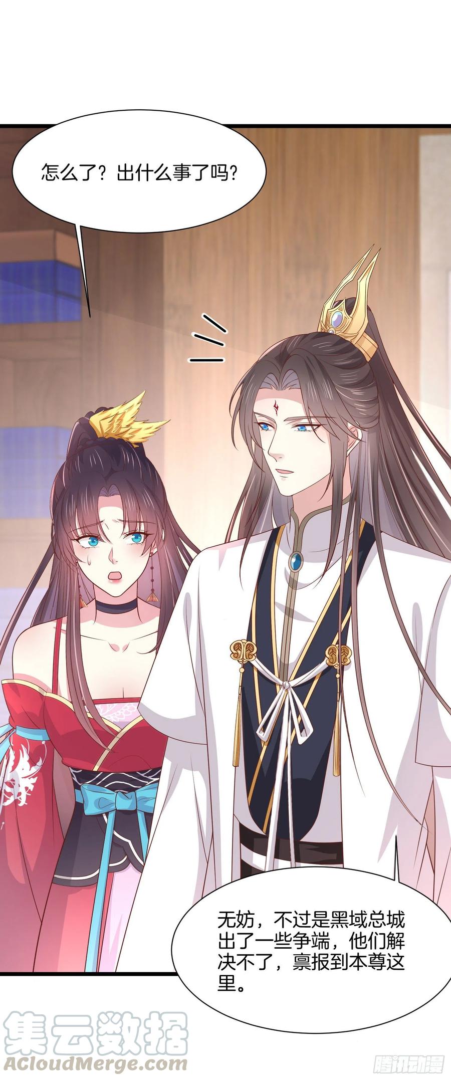 至尊瞳术师绝世大小姐男主叫什么漫画,第二百零六话 舍不得1图