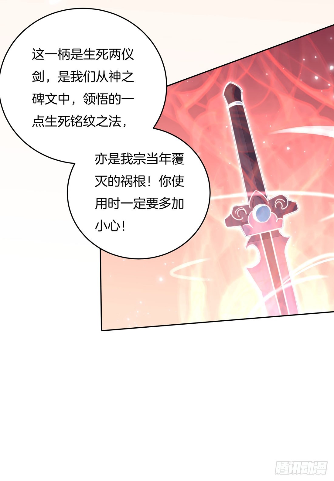 至尊瞳术师：绝世大小姐漫画,第十一话 这个男人我要得到！1图