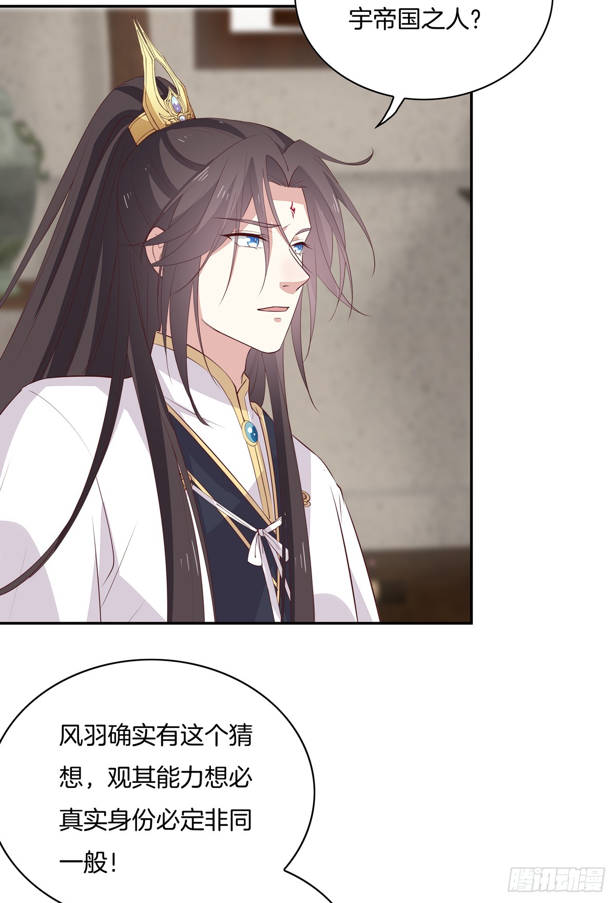至尊瞳术师：绝世大小姐漫画,第五十七话 风羽在线教学2图