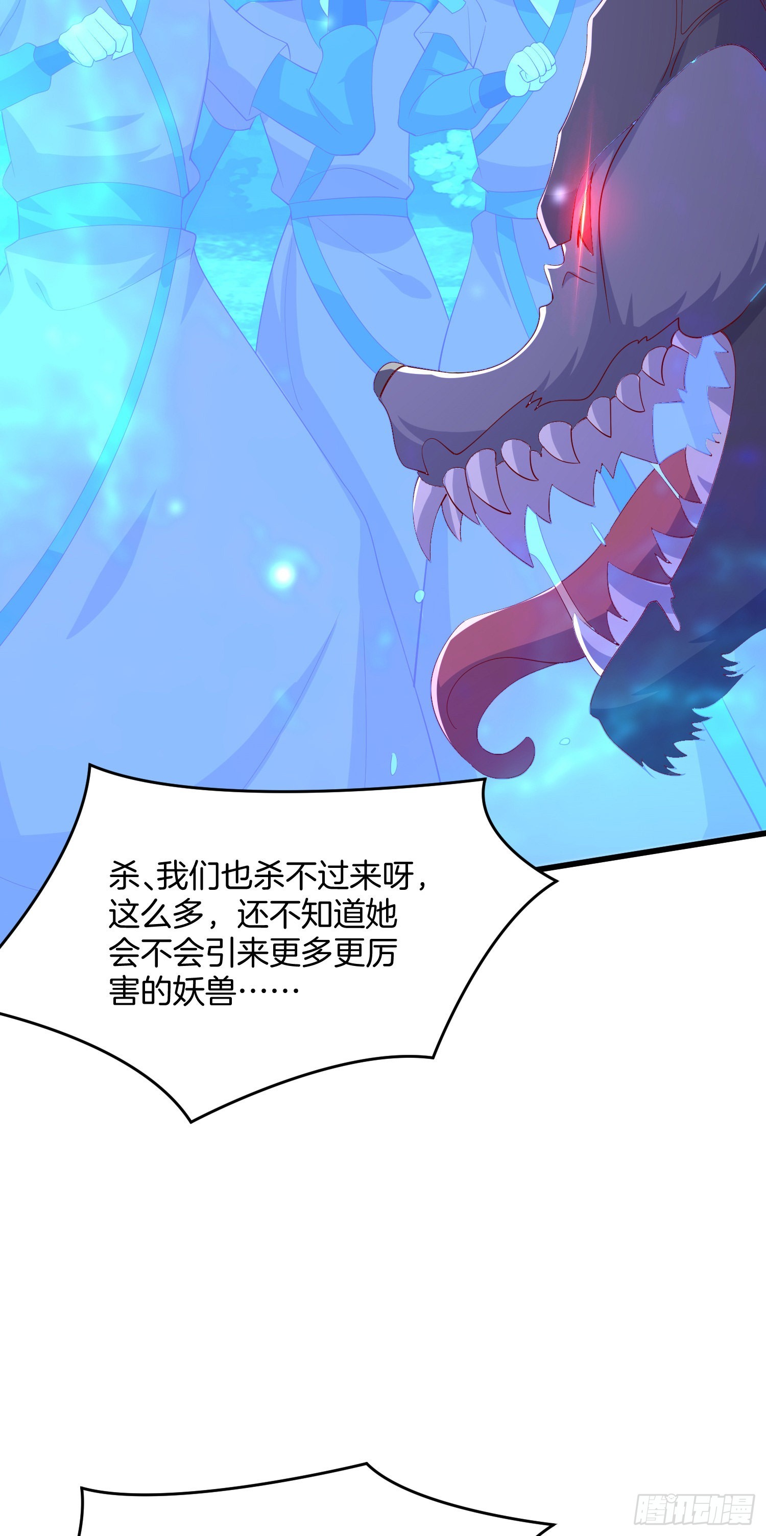 至尊瞳术师绝世大小姐男主叫什么漫画,第三百一十二话 圣境之力2图