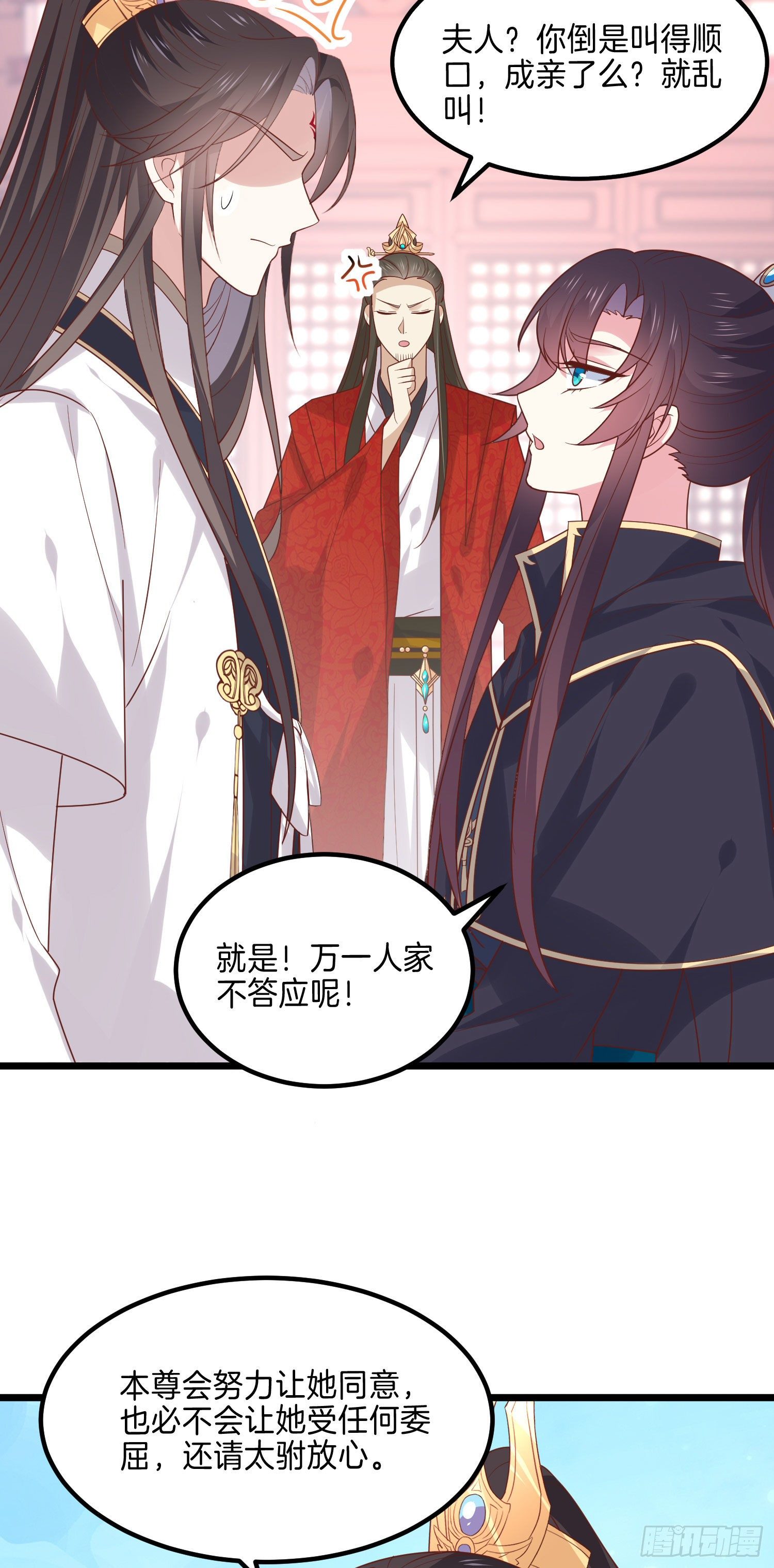 至尊瞳术师绝世大小姐男主叫什么漫画,第二百六十九话 宣誓主权2图