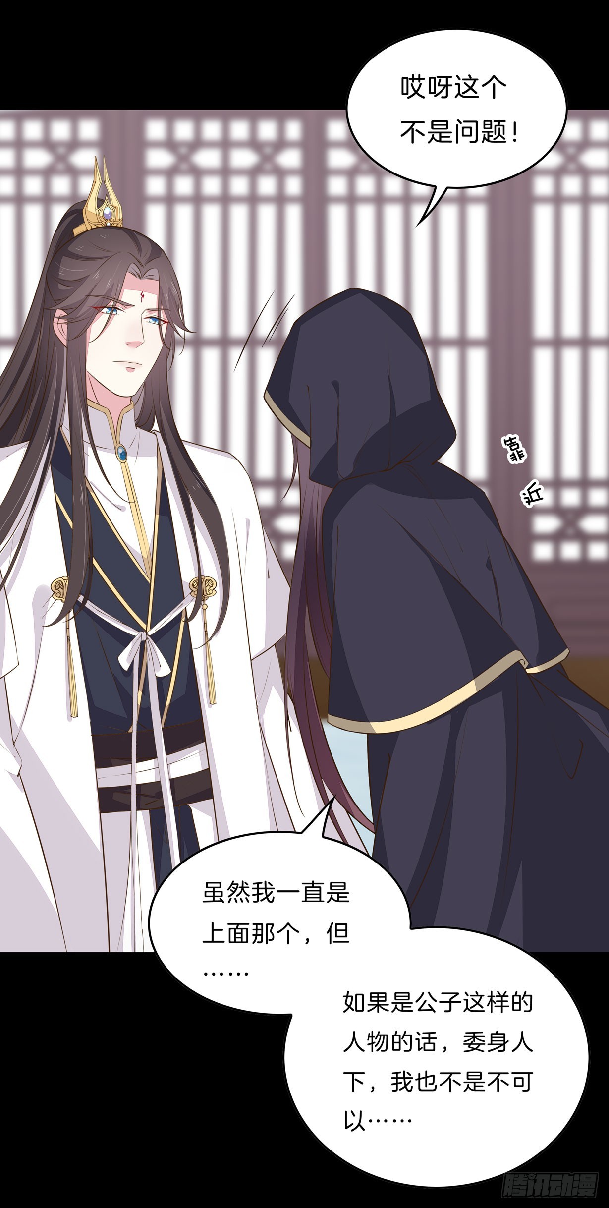 至尊瞳术师绝世大小姐男主叫什么漫画,第三十二话 为何如此执着？2图