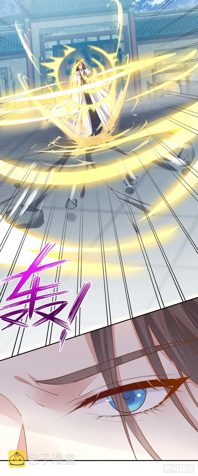 至尊瞳术师绝世大小姐男主叫什么漫画,第一百十九话 英雄救美？2图