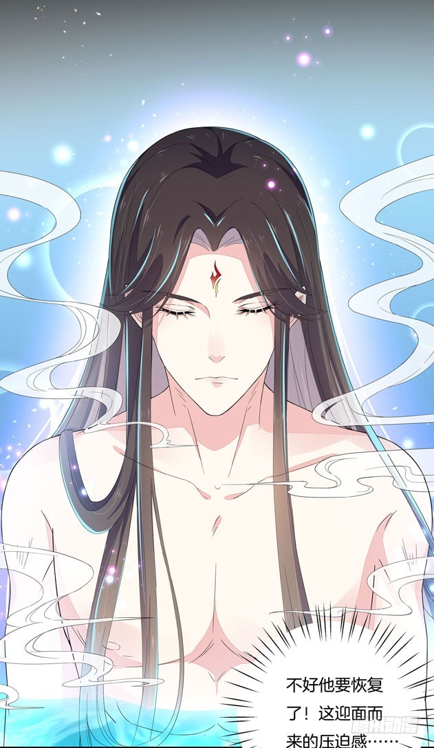 至尊瞳术师绝世大小姐男主叫什么漫画,第三话 恶女调戏良家美男？1图