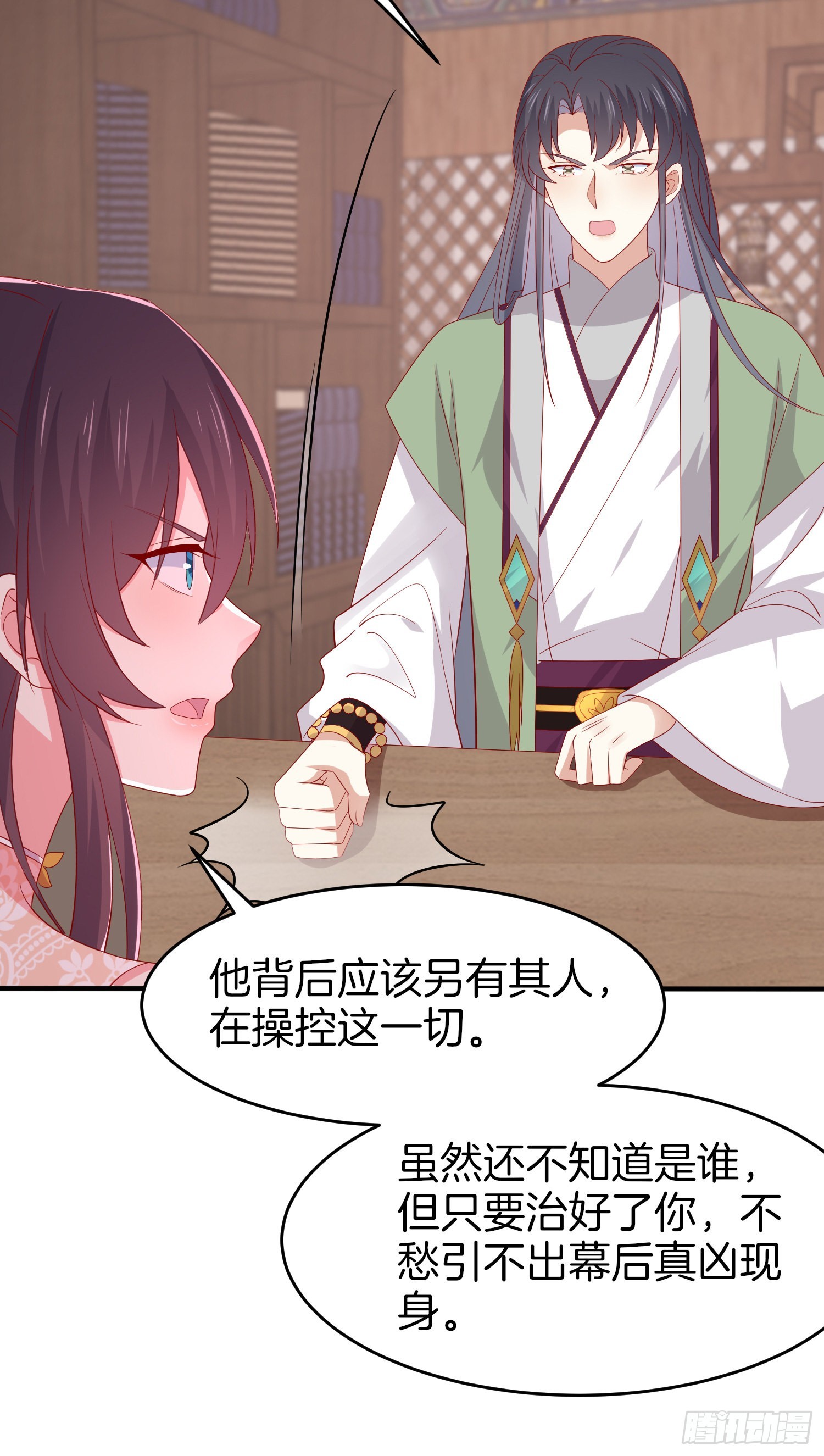 至尊瞳术师绝世大小姐男主叫什么漫画,第三百零七话 喜欢2图