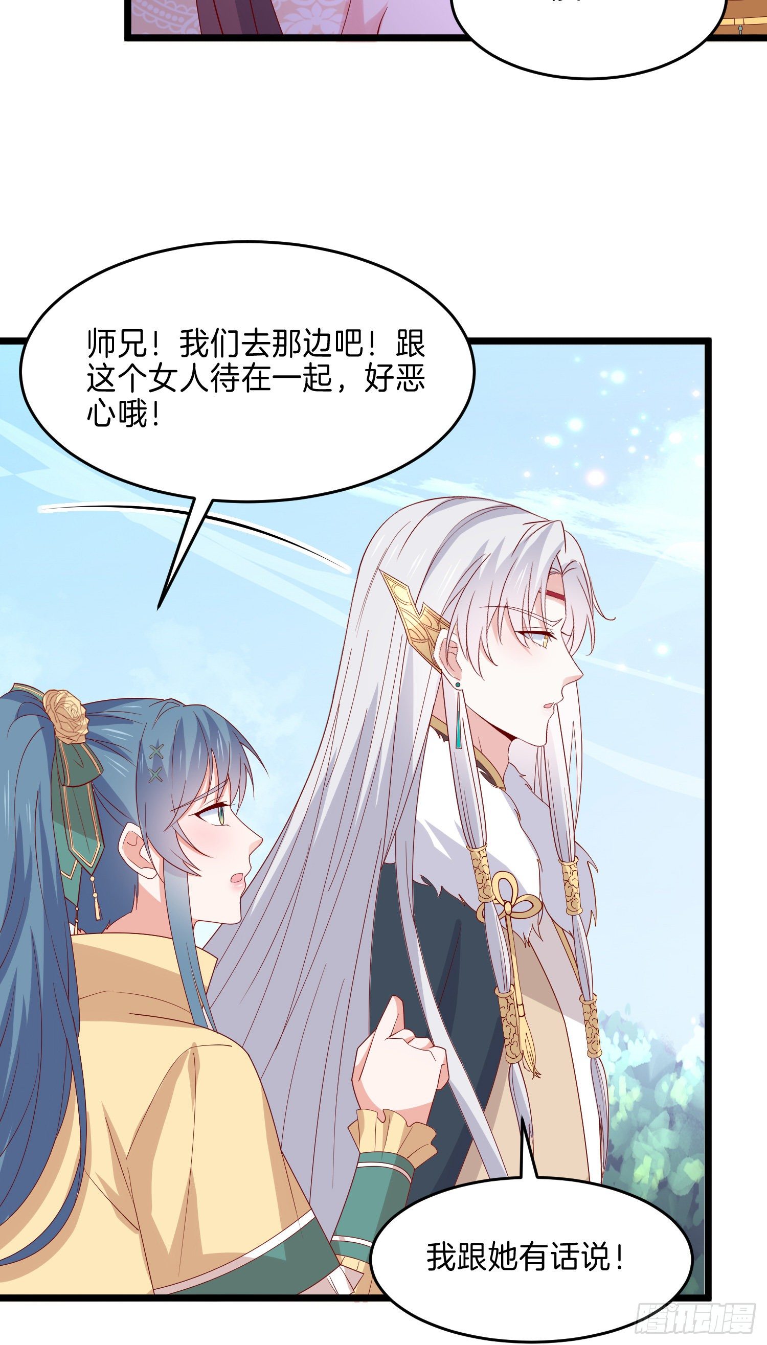 至尊瞳术师：绝世大小姐漫画,第二百八十九话 渣男名不虚传2图