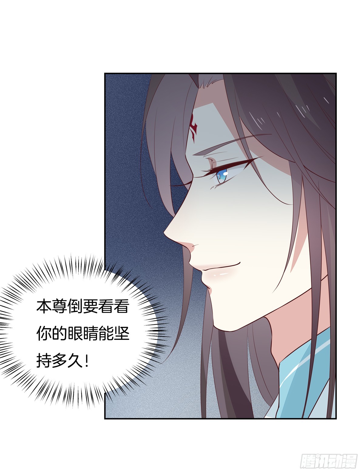 至尊瞳术师：绝世大小姐漫画,第六十话 害羞的尊主大人1图