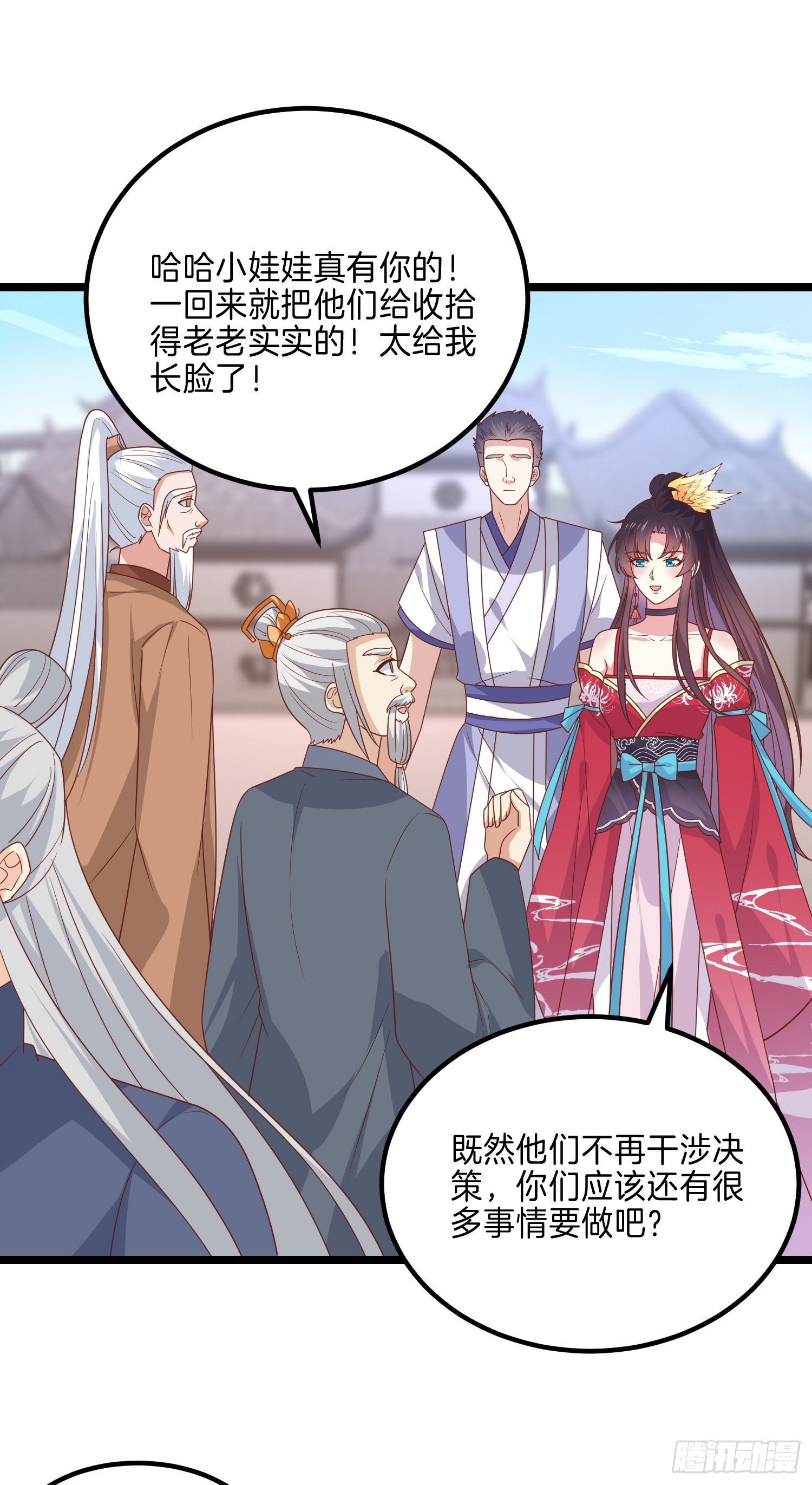 至尊瞳术师绝世大小姐男主叫什么漫画,第二百七十五话 这就是渣男吗？1图