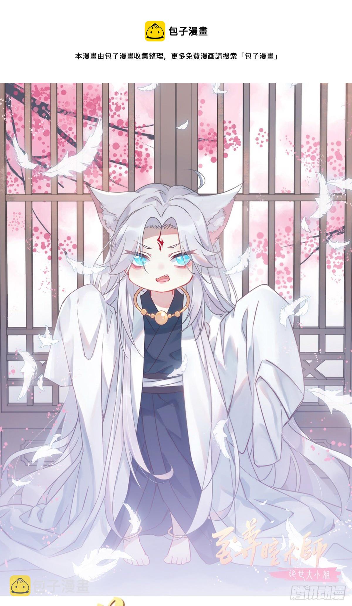 至尊瞳术师绝世大小姐男主叫什么漫画,第二百六十三话 打起来啦！1图