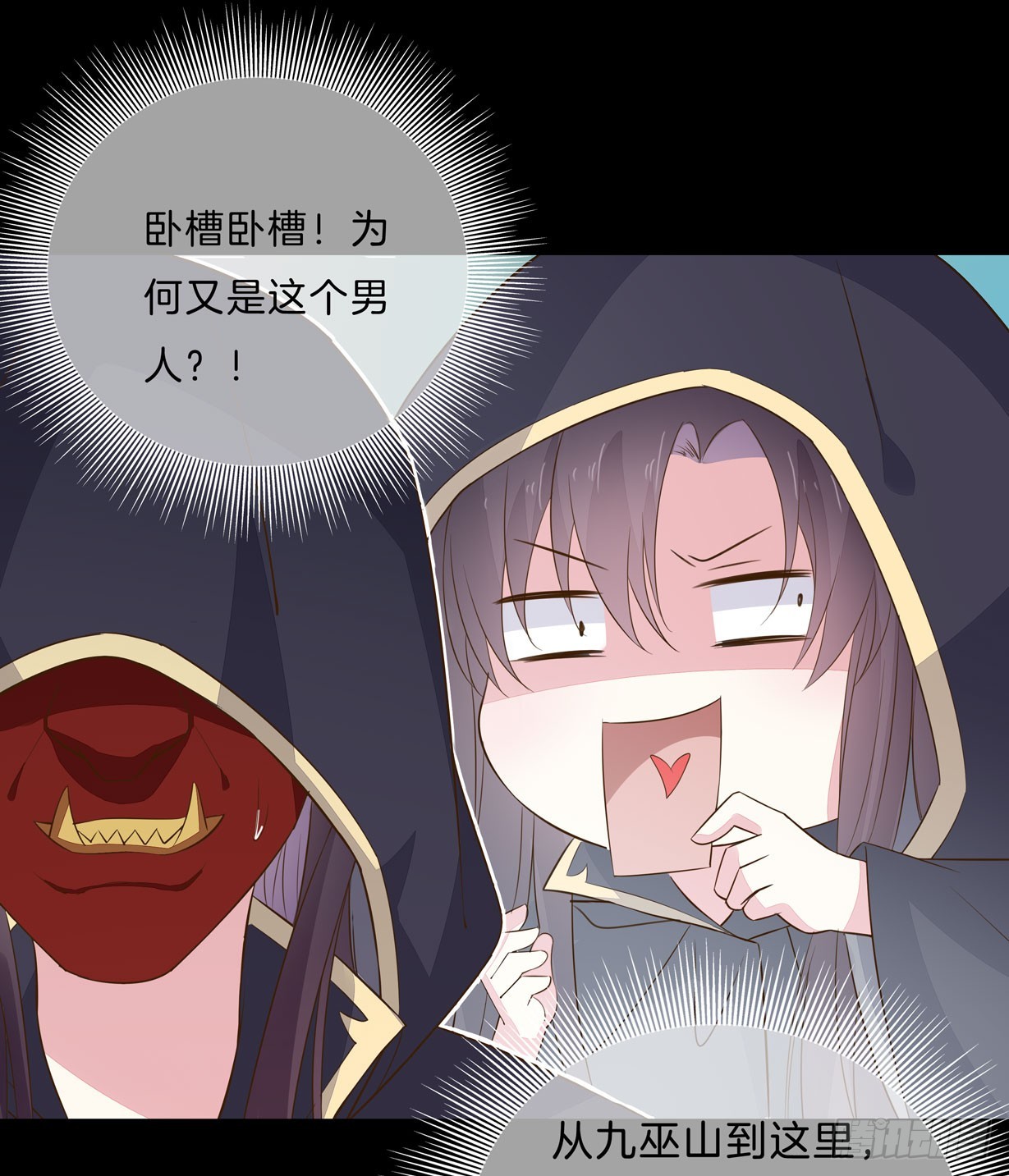 至尊瞳术师绝世大小姐男主叫什么漫画,第三十一话 真的是男人？2图