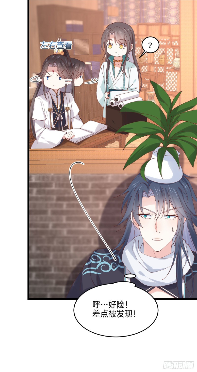 至尊瞳术师绝世大小姐男主叫什么漫画,第二百五十二话 暗中窥伺2图