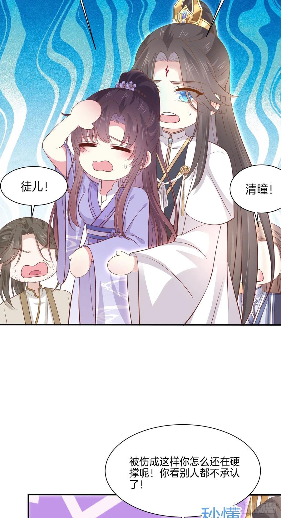 至尊瞳术师：绝世大小姐漫画,第二百一十五话 夫妇联手2图