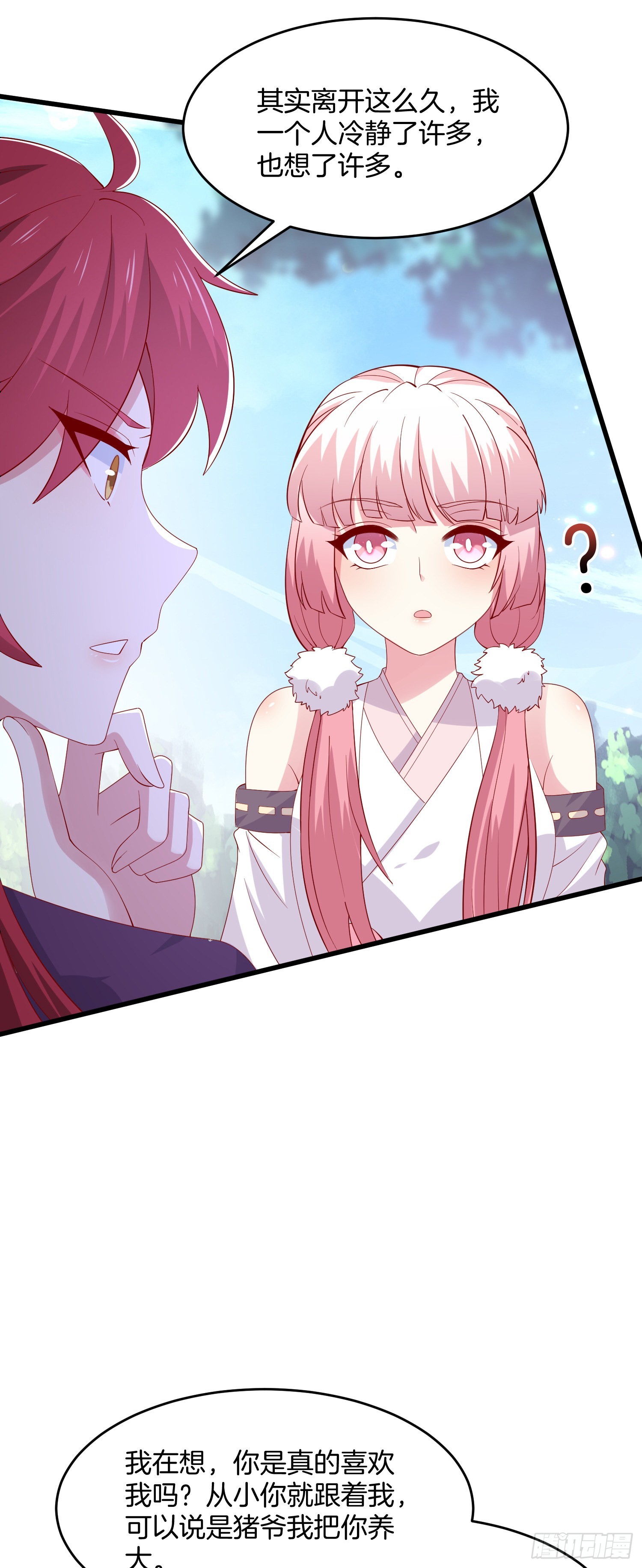 至尊瞳术师绝世大小姐男主叫什么漫画,第三百一十三话 真情告白2图