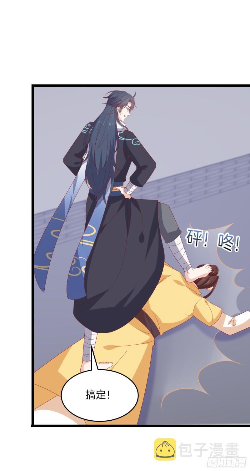 至尊瞳术师绝世大小姐男主叫什么漫画,第三百零二话 渣男必死2图