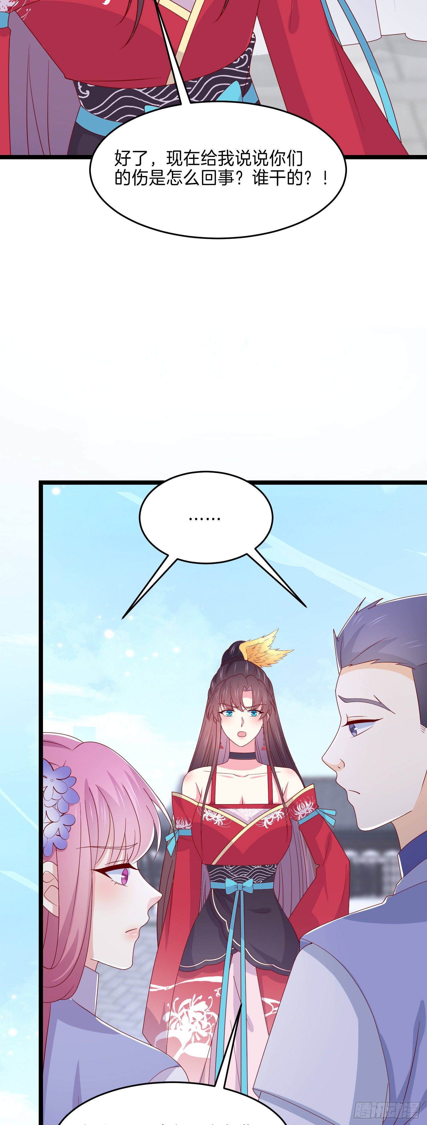 至尊瞳术师绝世大小姐男主叫什么漫画,第二百七十七话 打脸开始1图