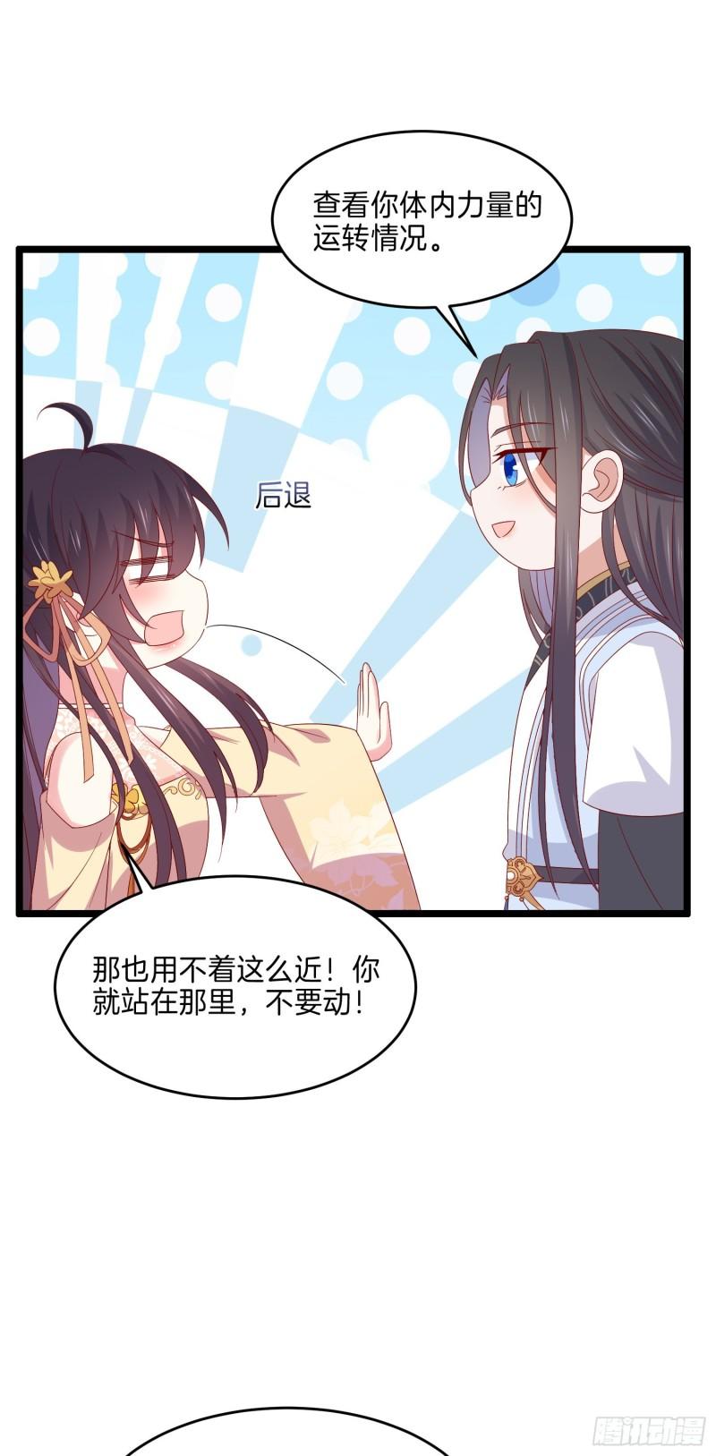 至尊瞳术师绝世大小姐男主叫什么漫画,第二百九十二话 瞳瞳被调戏啦2图