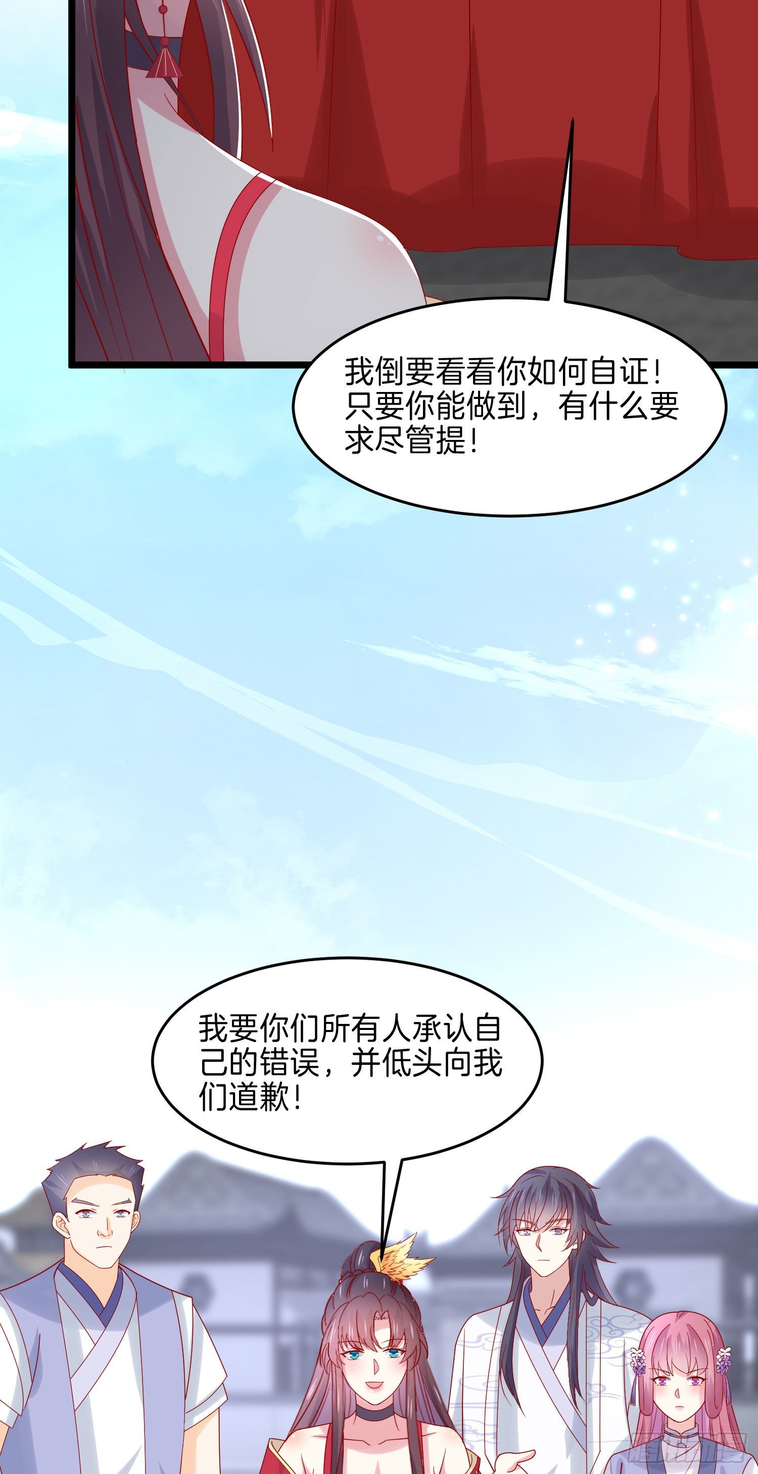 至尊瞳术师：绝世大小姐漫画,第二百七十三话 如何破局1图