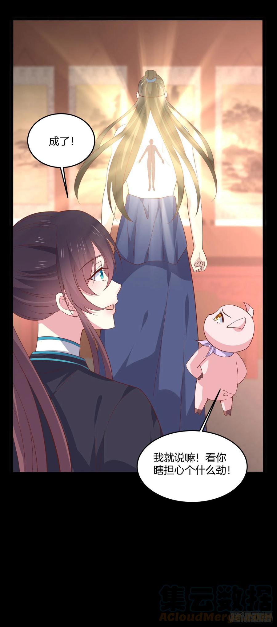 至尊瞳术师绝世大小姐男主叫什么漫画,第二百三十九话 尊主驾到1图