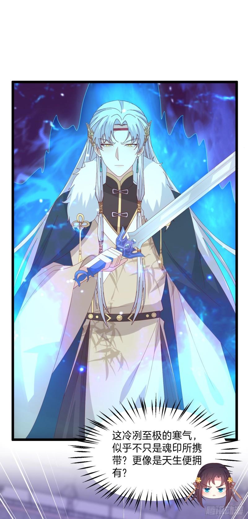 至尊瞳术师绝世大小姐男主叫什么漫画,第三百话 瞳瞳VS宇文墨2图