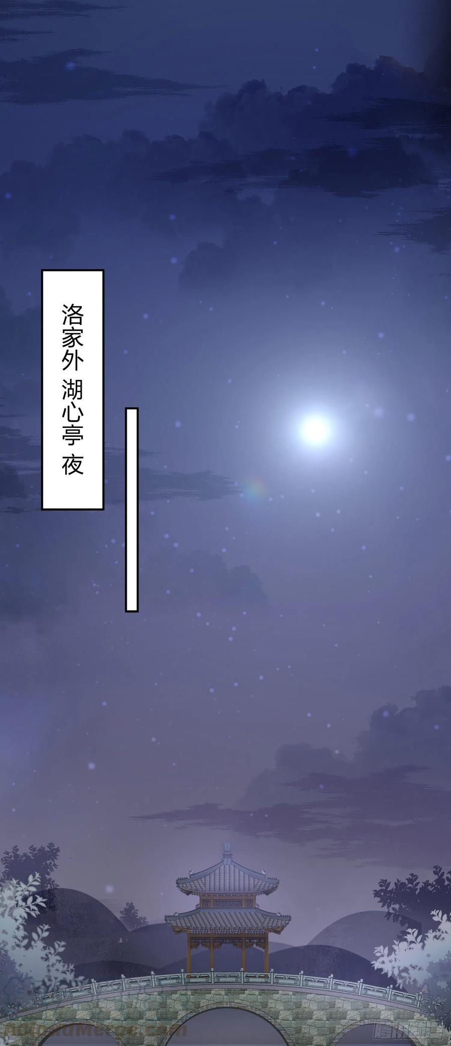 至尊瞳术师绝世大小姐男主叫什么漫画,第二百零三话 霸气护夫1图