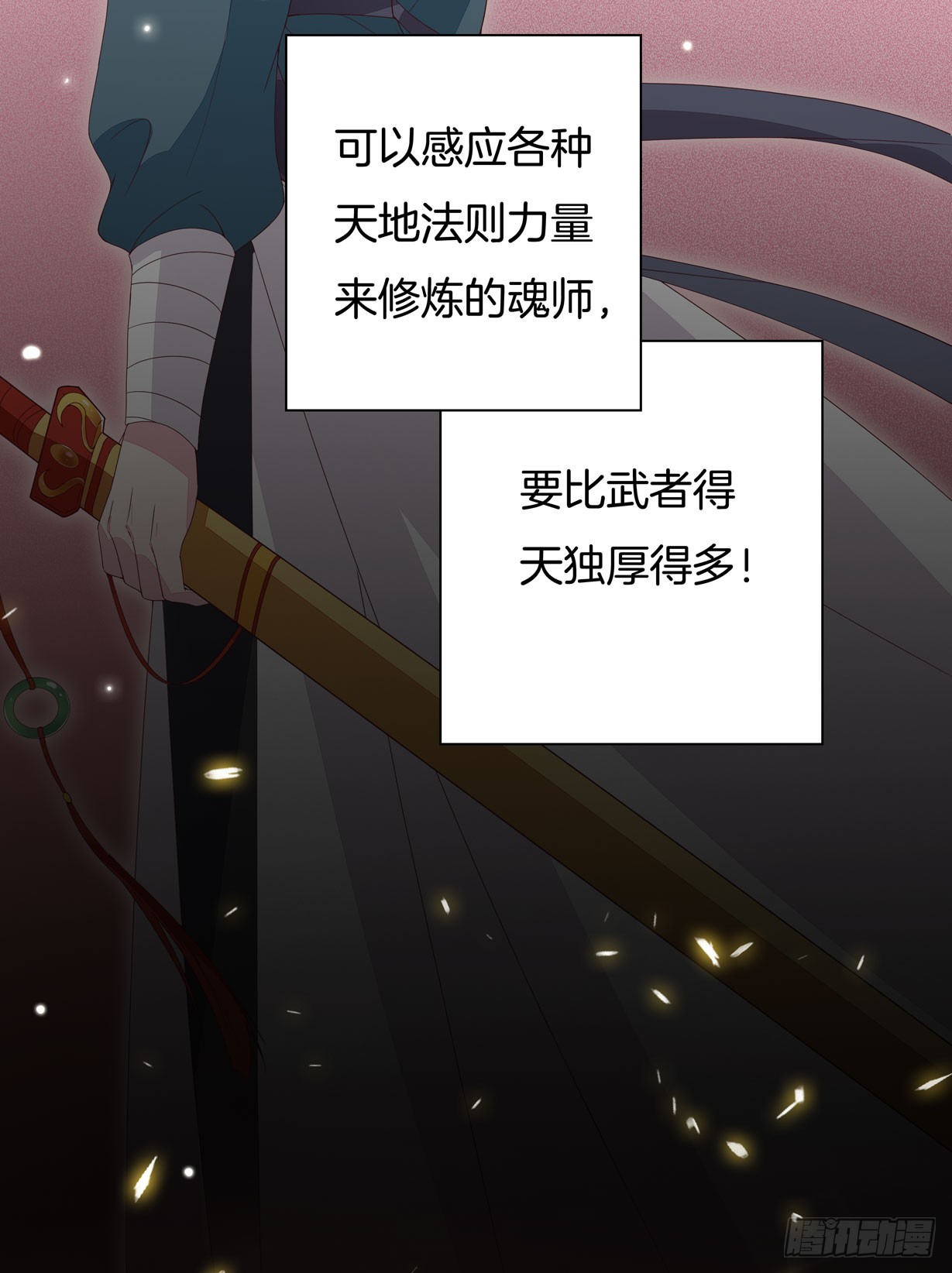 至尊瞳术师：绝世大小姐漫画,第十八话 亲自捉人2图