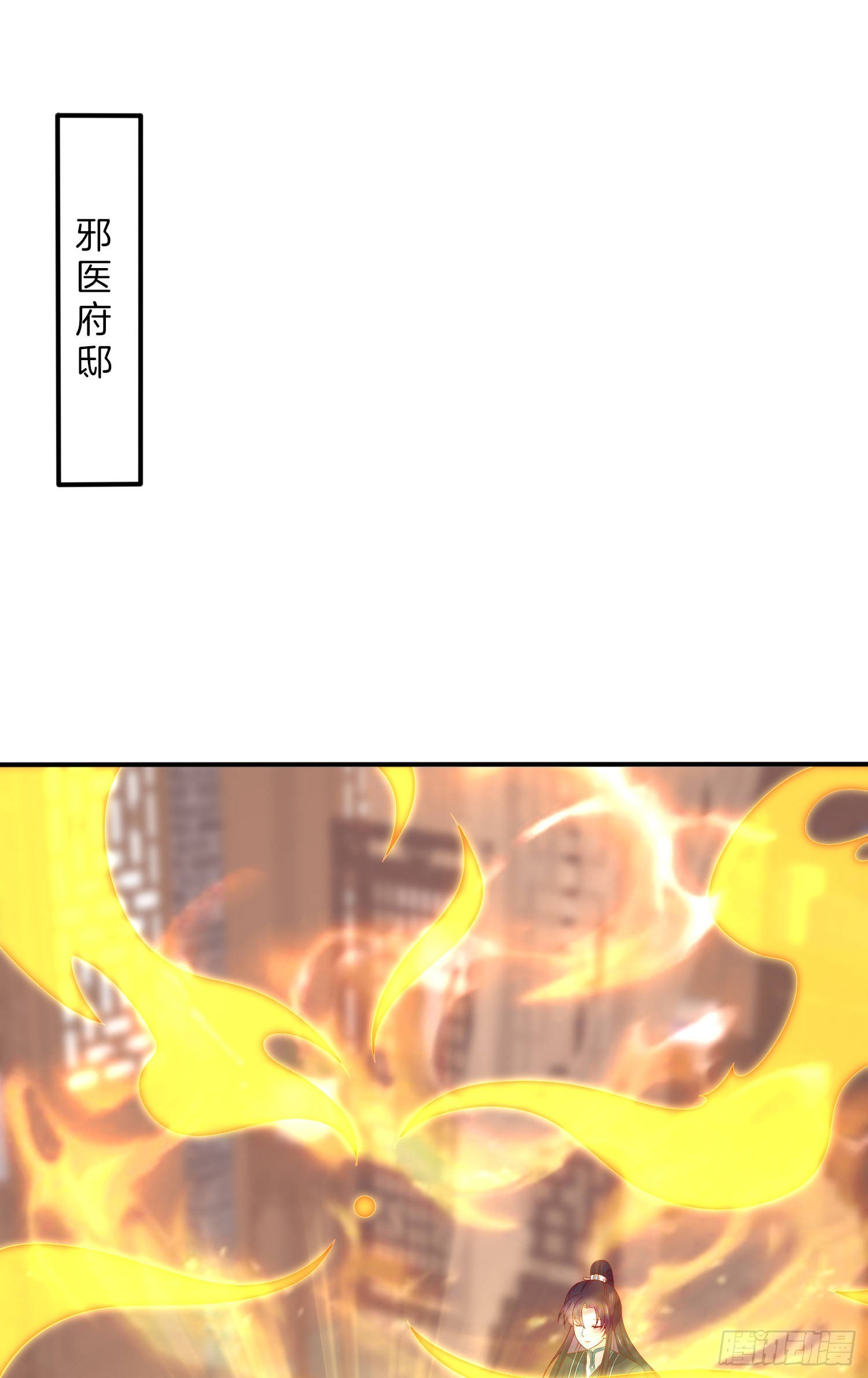 至尊瞳术师绝世大小姐男主叫什么漫画,第三百二十二话 阴谋再起2图