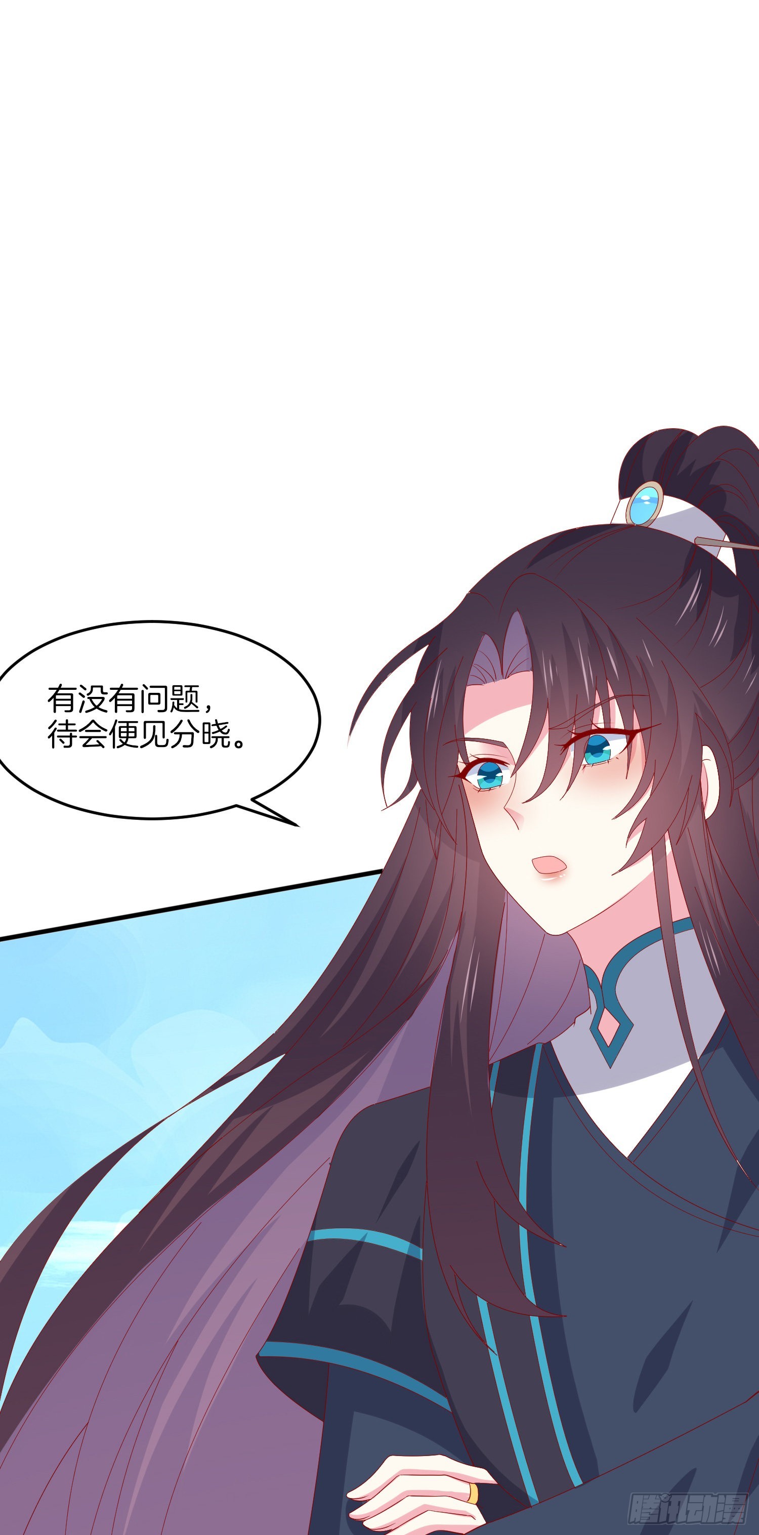 至尊瞳术师绝世大小姐男主叫什么漫画,第三百一十七话 打脸了1图
