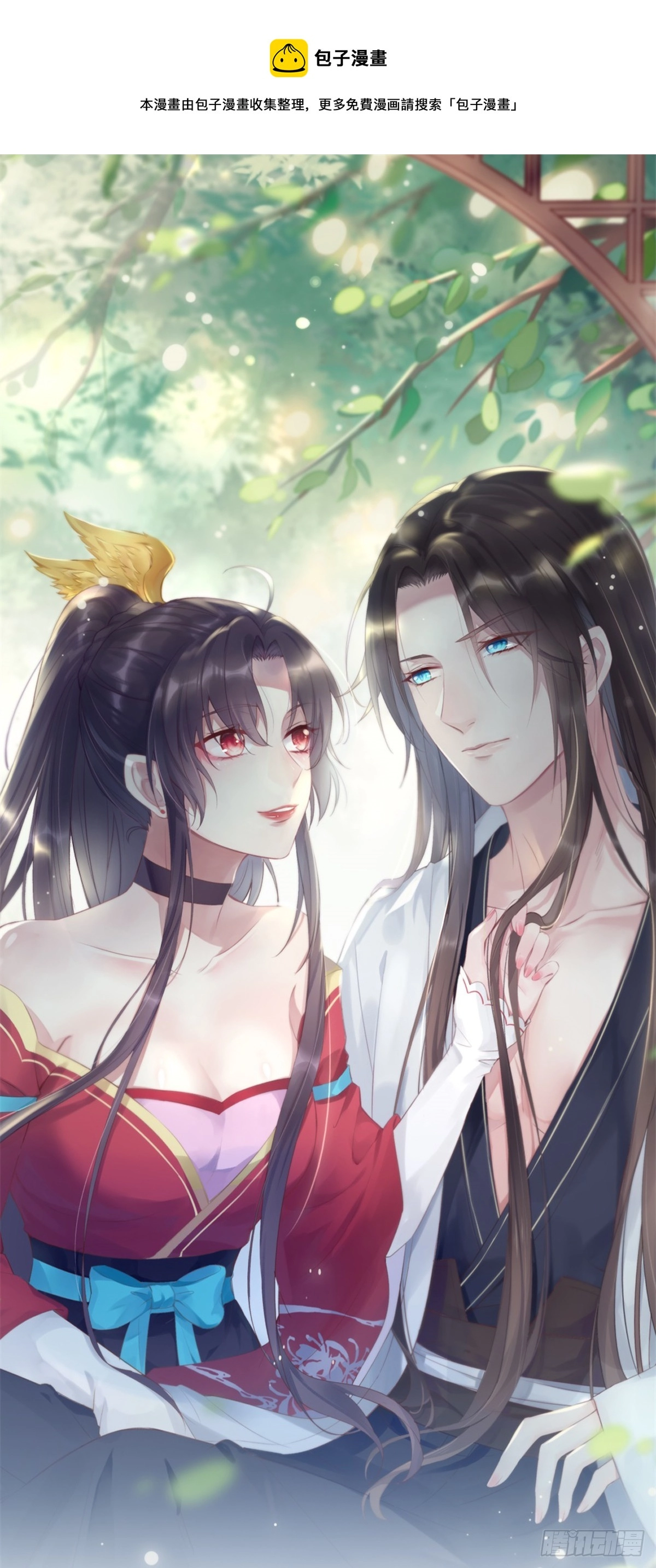 至尊瞳术师绝世大小姐男主叫什么漫画,第三百三十九话 反派又开始作妖1图