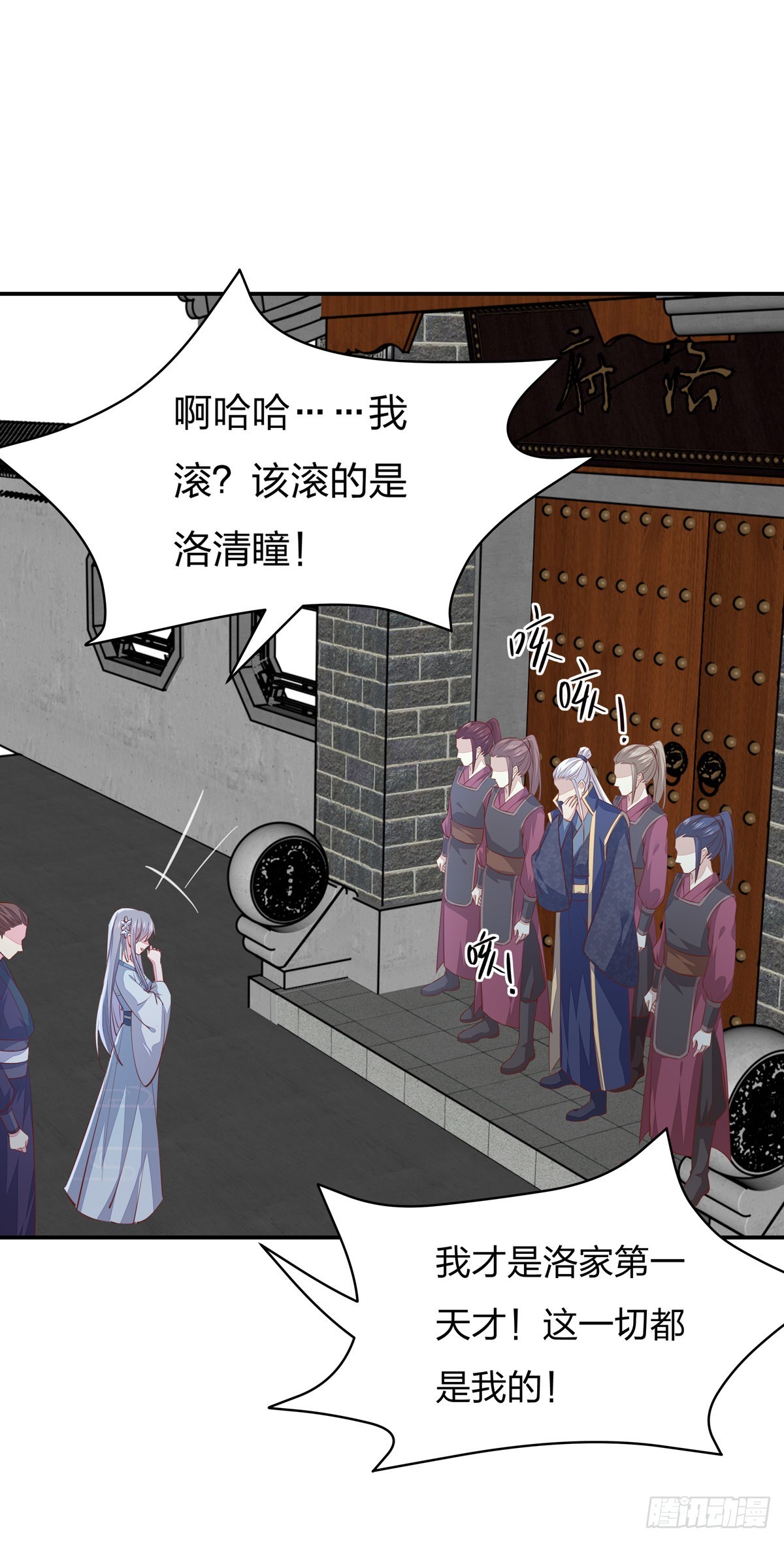 至尊瞳术师绝世大小姐男主叫什么漫画,第八十六话 退位吧爷爷！1图