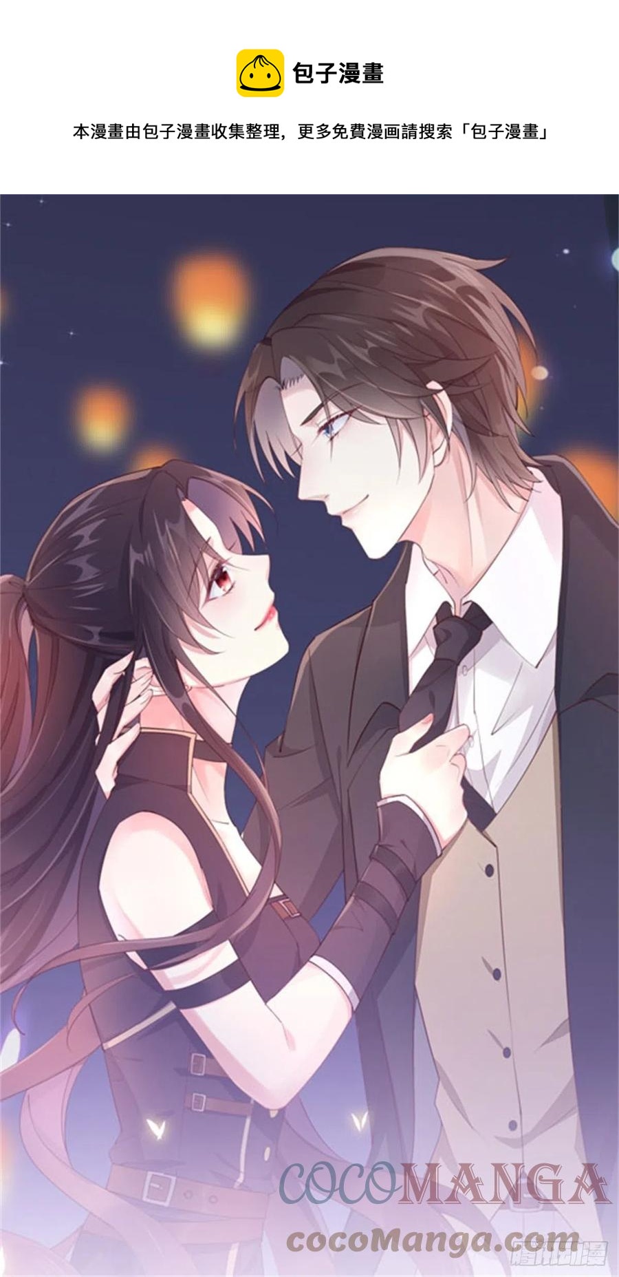 至尊瞳术师绝世大小姐男主叫什么漫画,第二百六十话 我可以吻你吗？1图