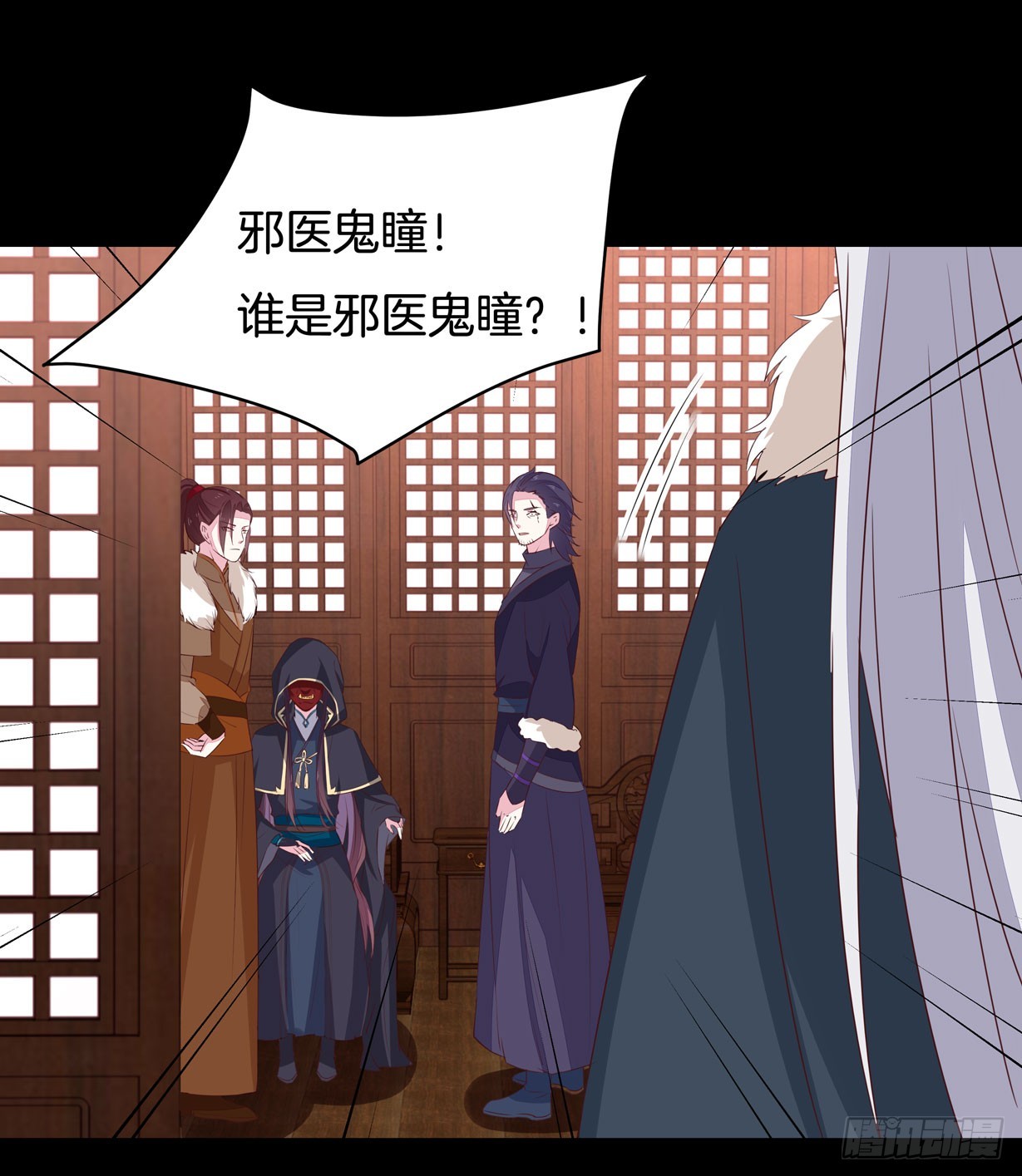 至尊瞳术师绝世大小姐男主叫什么漫画,第二十八话 不救2图