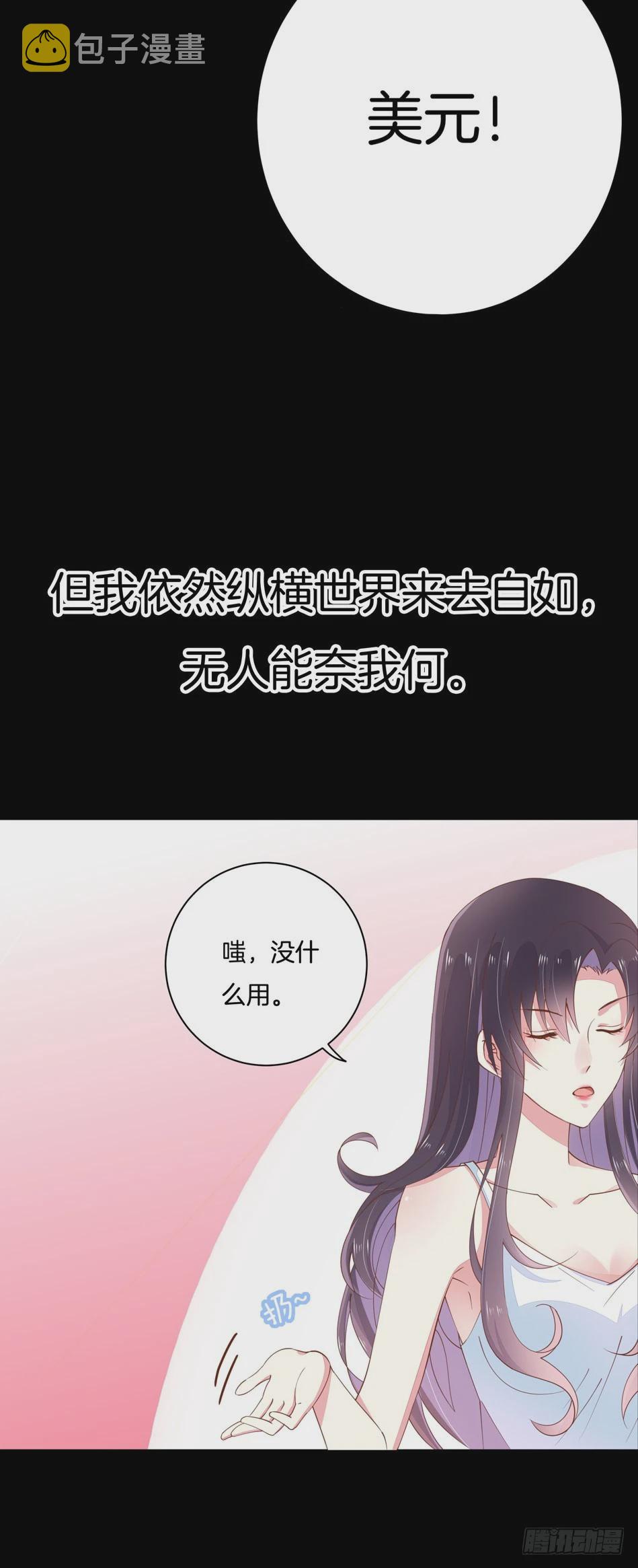 至尊瞳术师：绝世大小姐漫画,预告2图