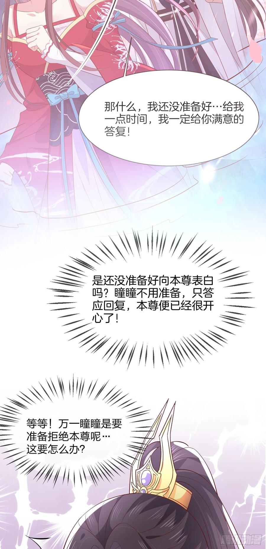 至尊瞳术师绝世大小姐男主叫什么漫画,第二百零二话 噩梦来袭2图
