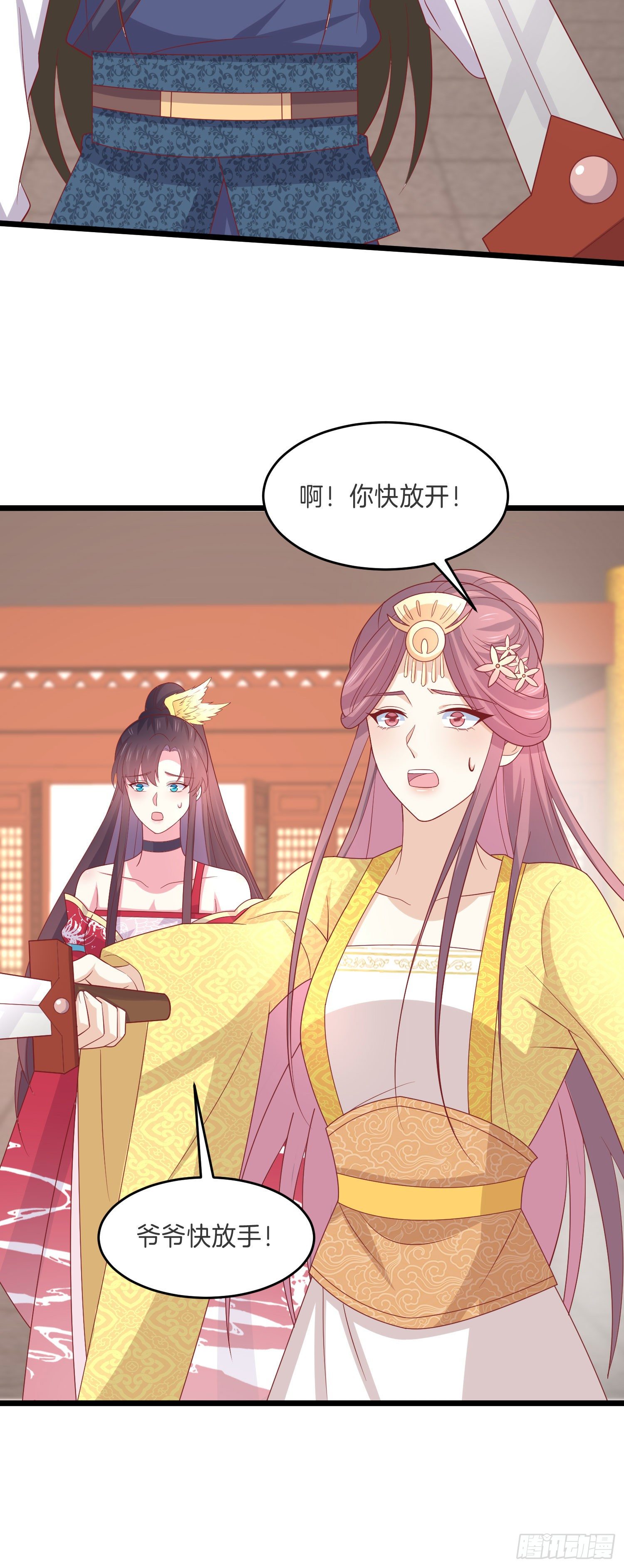 至尊瞳术师绝世大小姐男主叫什么漫画,第二百六十三话 打起来啦！1图