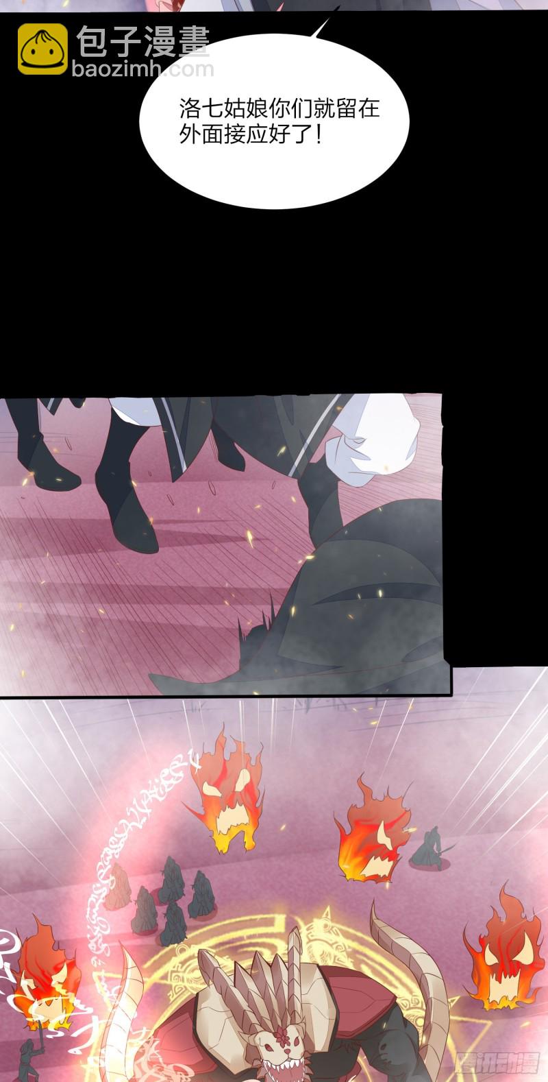 至尊瞳术师：绝世大小姐漫画,第一百六十八话 危机四伏1图